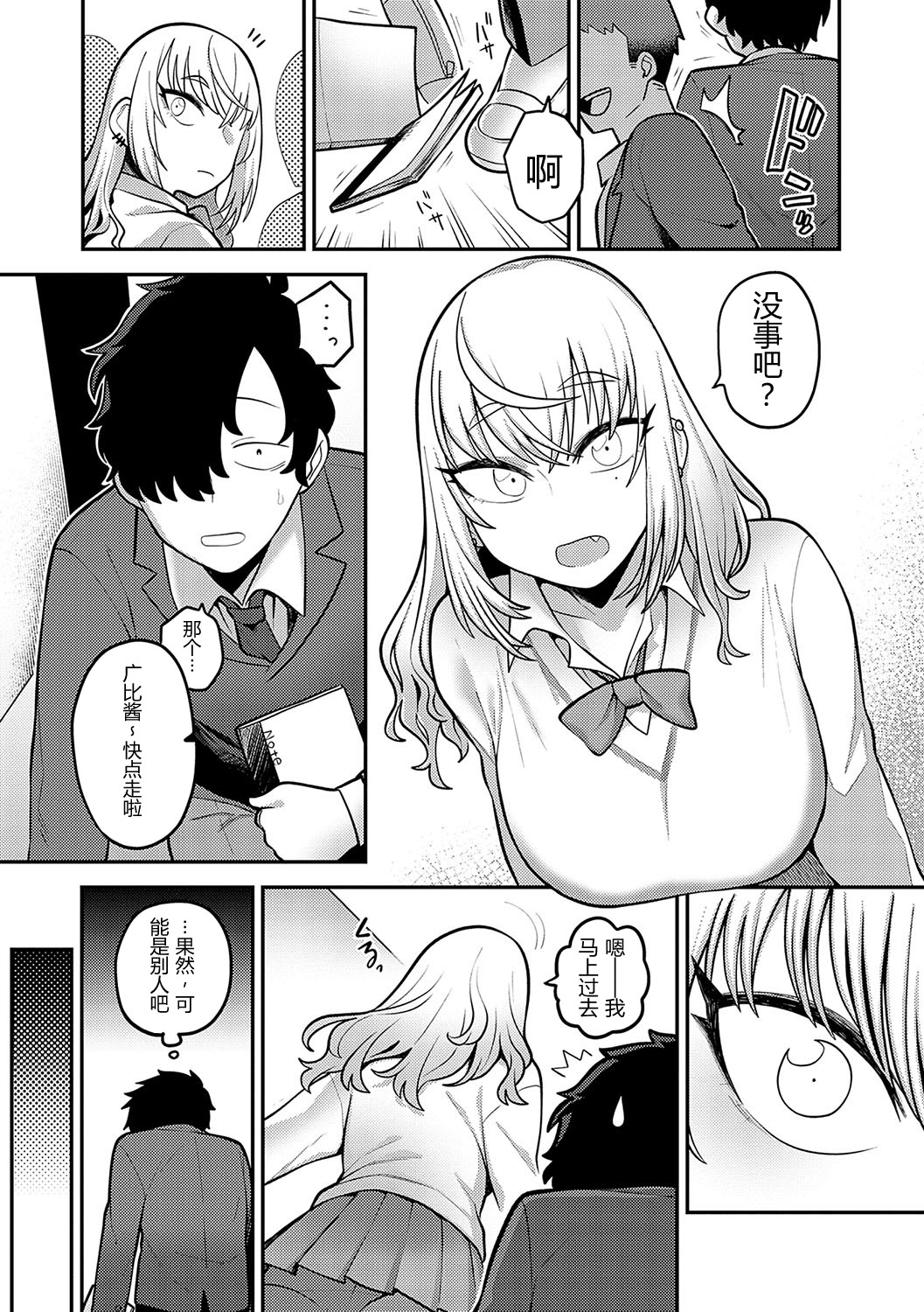 [日本漫画] [エビフライ定食] あの日を思い出して (COMIC アンスリウム 2023年7月号)｜回想起那一天 单本,高潮潮吹,巨乳大奶,单女,单男,内射中出#[36P]-3