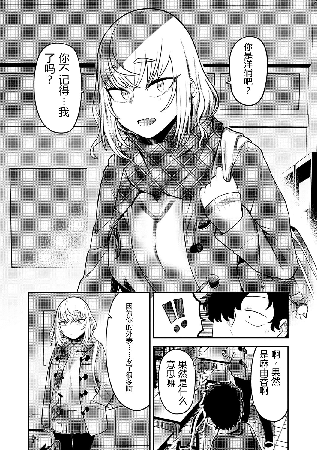 [日本漫画] [エビフライ定食] あの日を思い出して (COMIC アンスリウム 2023年7月号)｜回想起那一天 单本,高潮潮吹,巨乳大奶,单女,单男,内射中出#[36P]-5