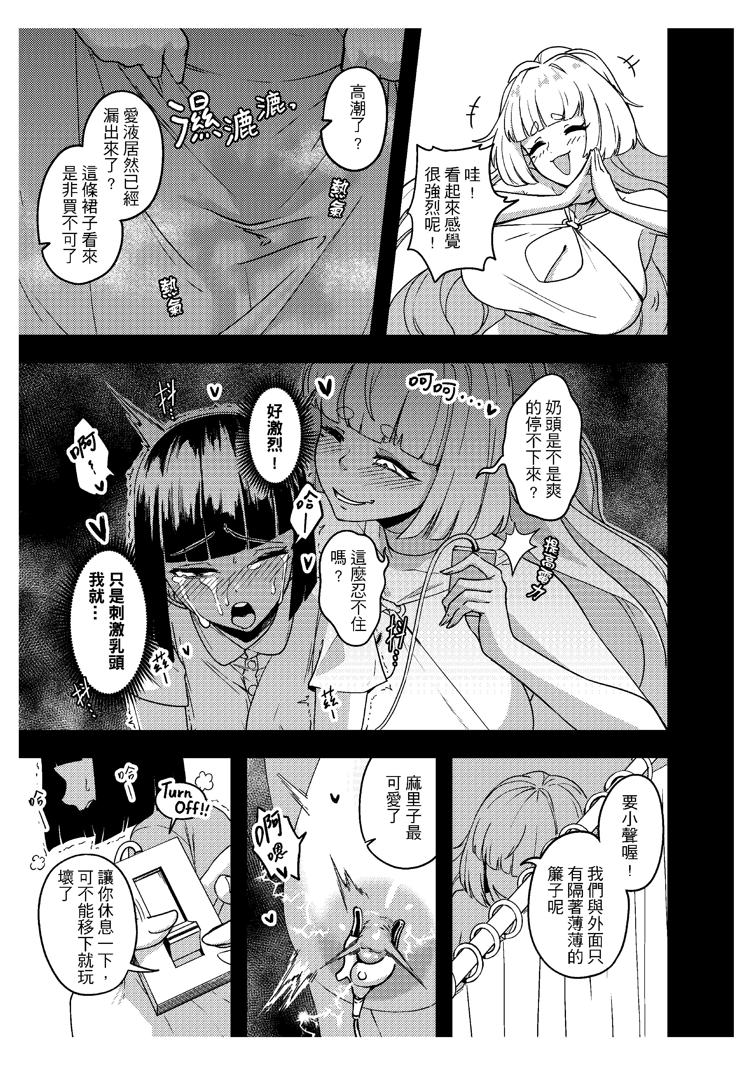 [日本漫画] [樹蛙孤逃] 關於我發現我男友的美籍媽媽是扶她 单本,调教,药娘伪娘#[32P]-14