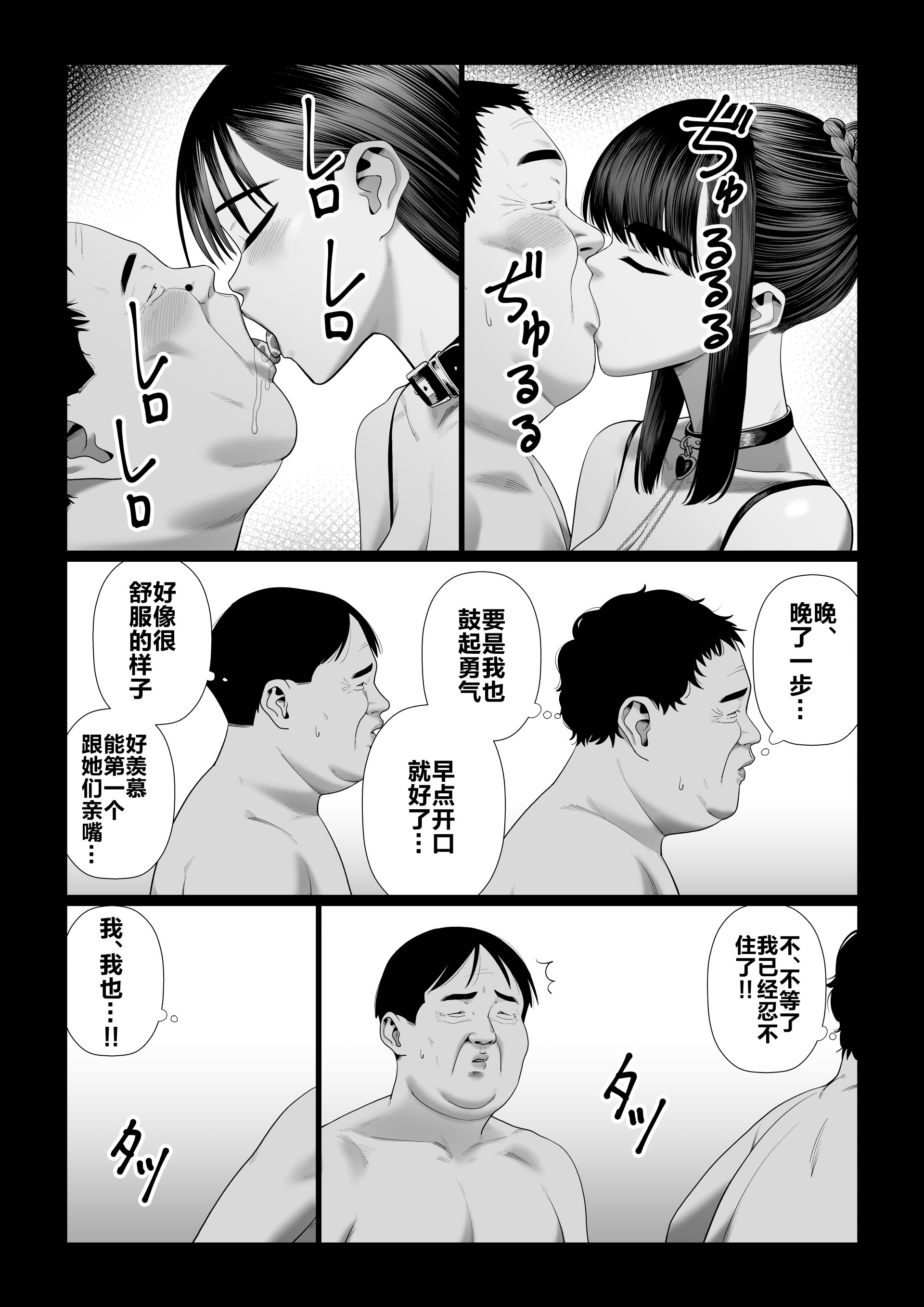 [日本漫画] [アルティエーヌ (へたた)] 妻を抱かせる夫達〜真由After〜 [中国翻訳] 单本,高潮潮吹,熟女人妻,巨乳大奶,内射中出#[44P]-22