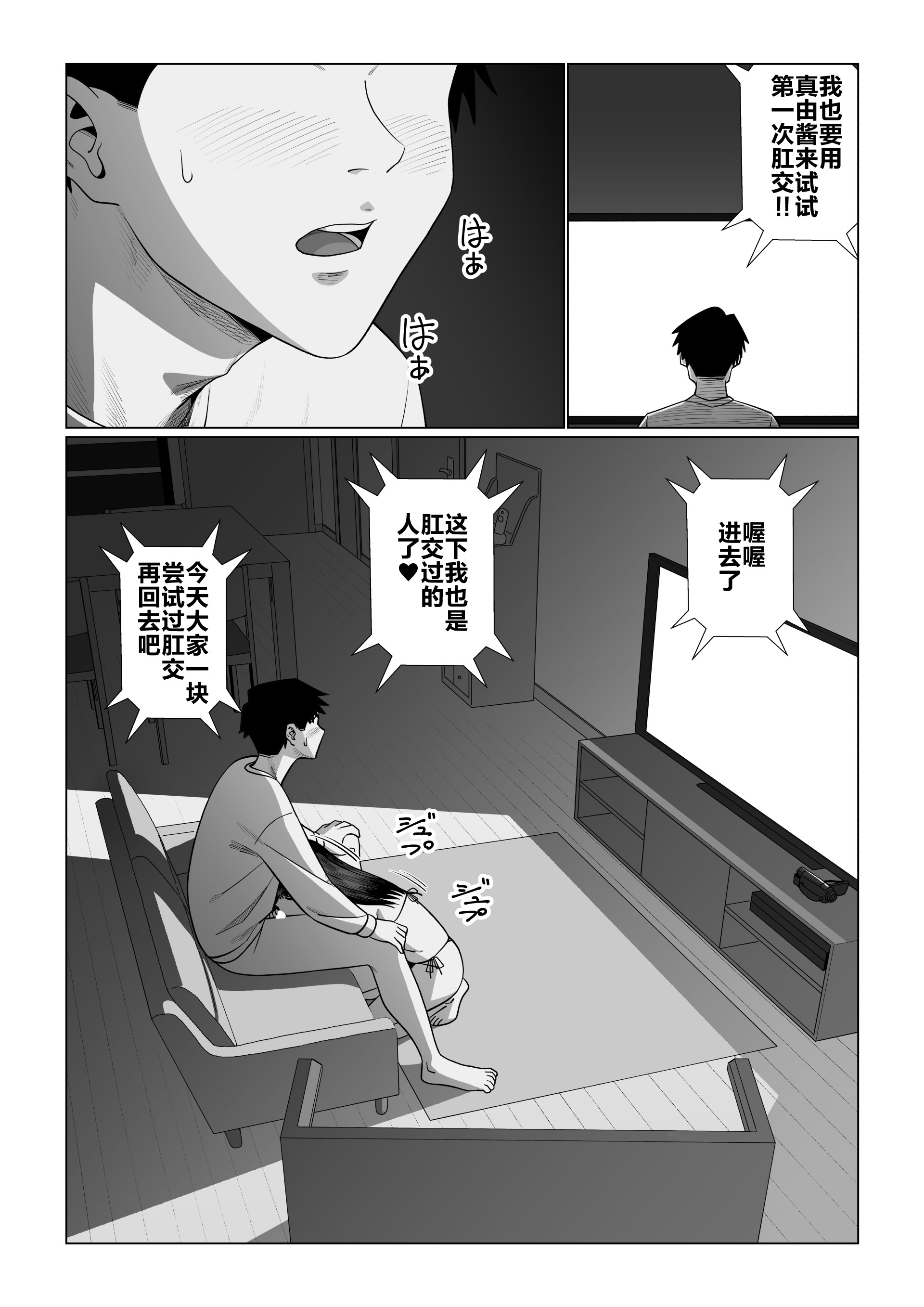 [日本漫画] [アルティエーヌ (へたた)] 妻を抱かせる夫達〜真由After〜 [中国翻訳] 单本,高潮潮吹,熟女人妻,巨乳大奶,内射中出#[44P]-40