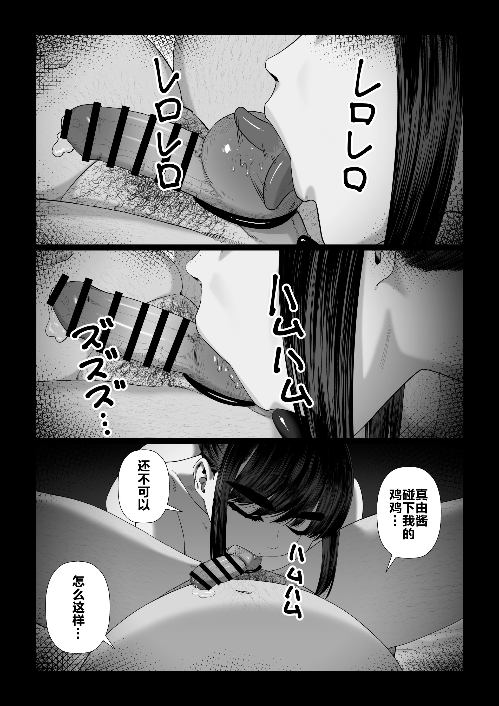 [日本漫画] [アルティエーヌ (へたた)] 妻を抱かせる夫達〜真由After〜 [中国翻訳] 单本,高潮潮吹,熟女人妻,巨乳大奶,内射中出#[44P]-7
