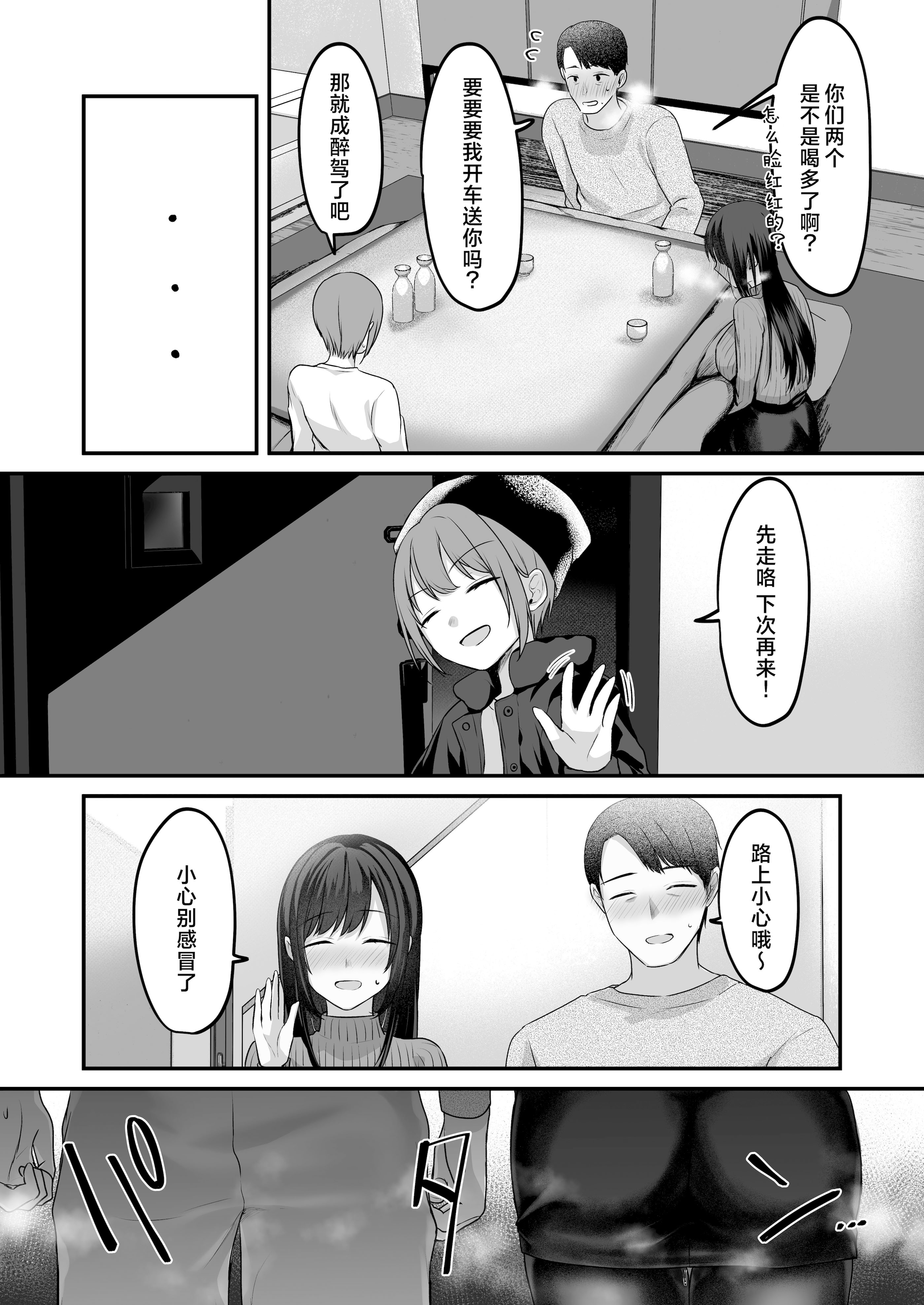 [日本漫画] [やまなし娘。 (ことら)] 娘が不在の間、娘の友達と中だしセックスしまくりました。3.7〜After Happiness Story〜  单本,高潮潮吹,黑丝丝袜,巨乳大奶,单女,马尾辫,乳交#[21P]-11