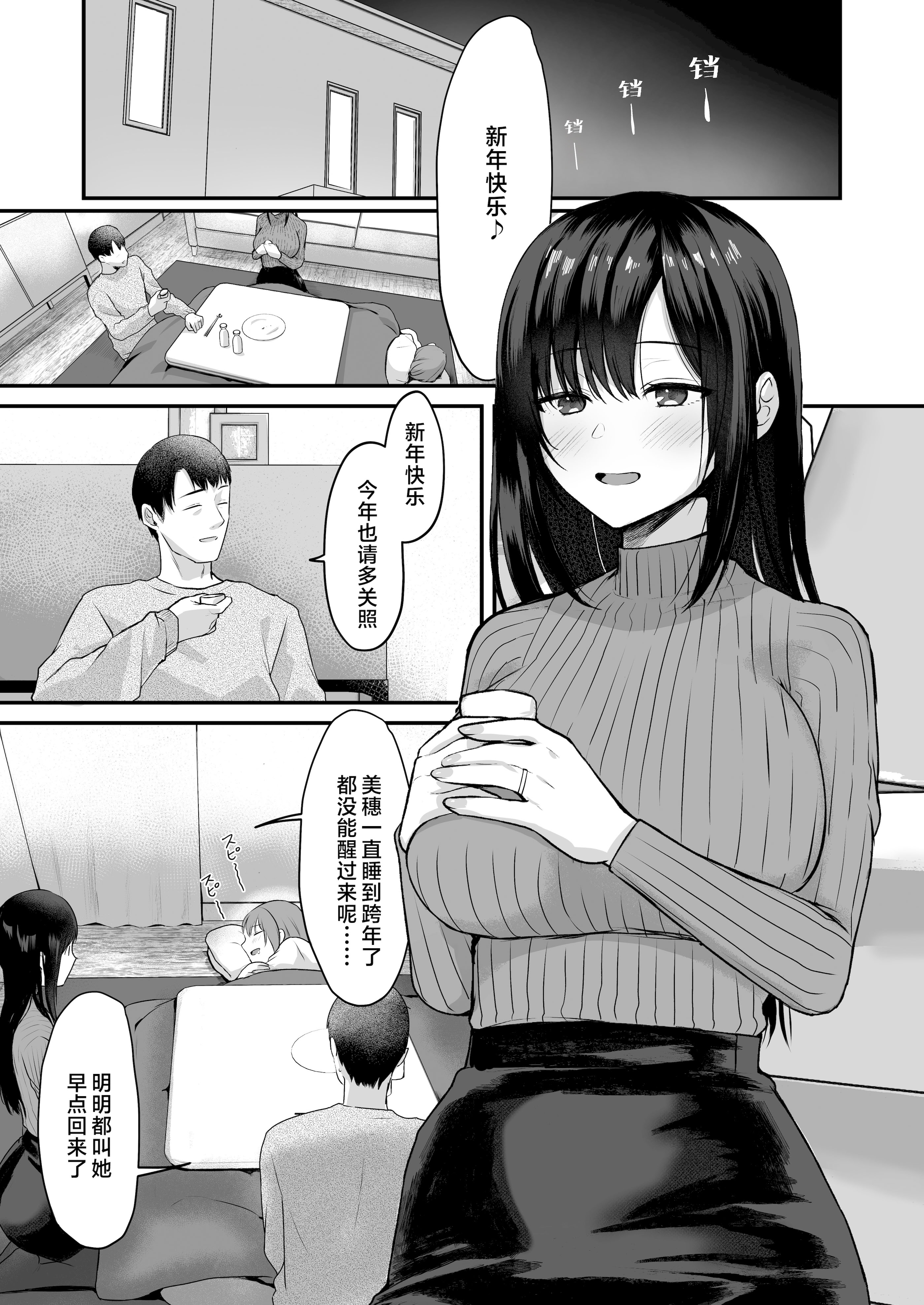 [日本漫画] [やまなし娘。 (ことら)] 娘が不在の間、娘の友達と中だしセックスしまくりました。3.7〜After Happiness Story〜  单本,高潮潮吹,黑丝丝袜,巨乳大奶,单女,马尾辫,乳交#[21P]-3