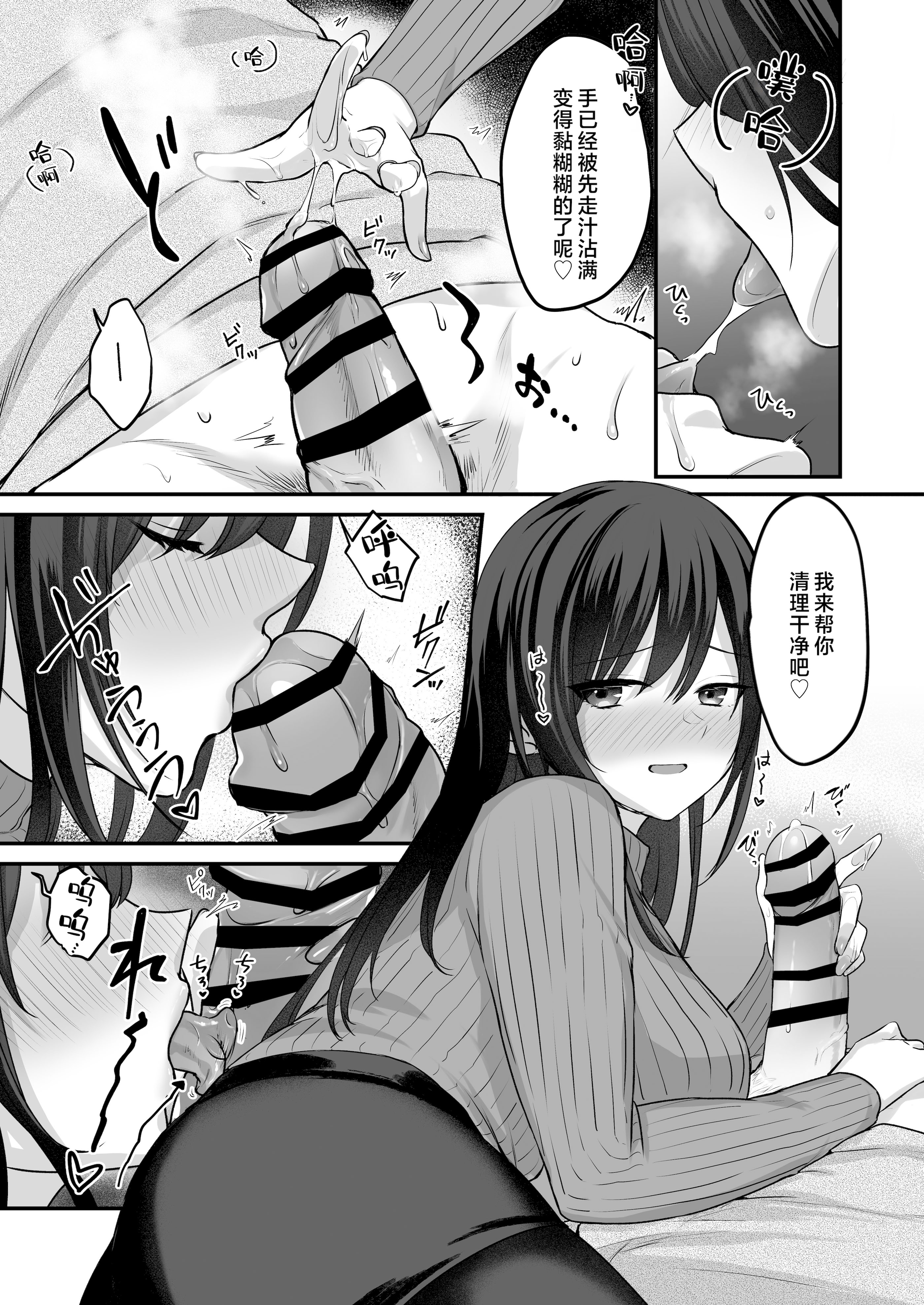 [日本漫画] [やまなし娘。 (ことら)] 娘が不在の間、娘の友達と中だしセックスしまくりました。3.7〜After Happiness Story〜  单本,高潮潮吹,黑丝丝袜,巨乳大奶,单女,马尾辫,乳交#[21P]-7