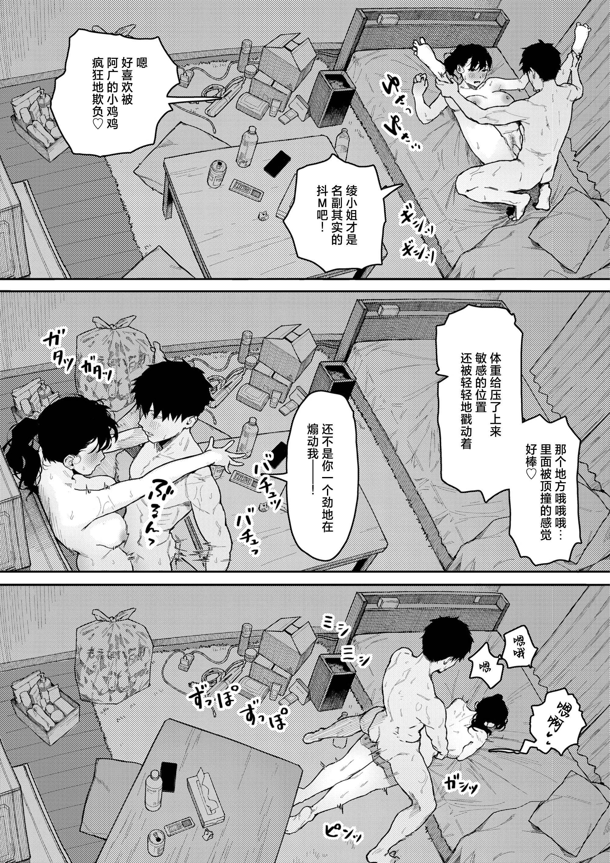 [日本漫画] [トン子] 隣人以上、恋人未満。 (COMIC 失楽天 2026年4月号) [無修正] 单本,眼镜,巨乳大奶,单女,单男#[20P]-16