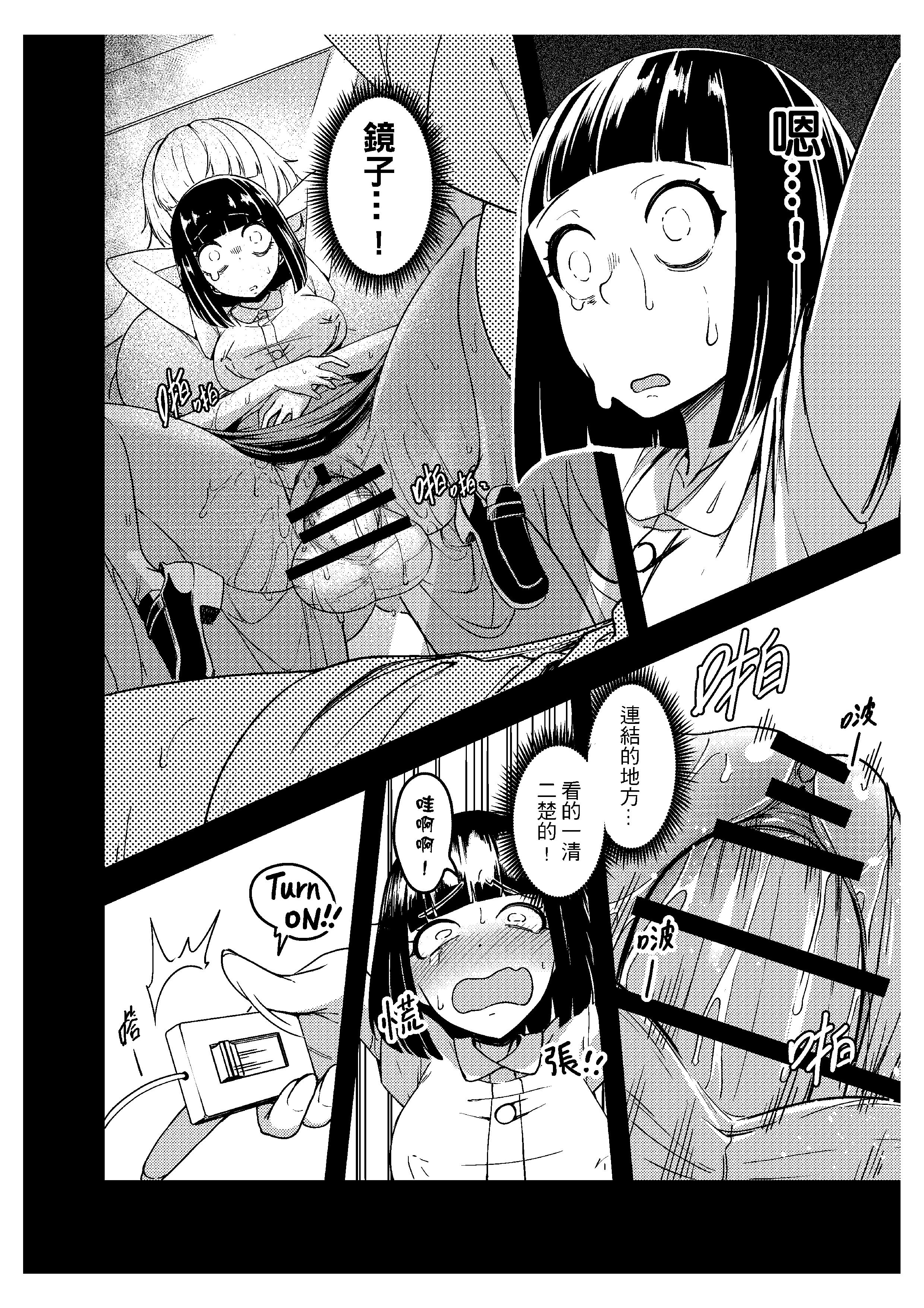 [日本漫画] [樹蛙孤逃] 關於我發現我男友的美籍媽媽是扶她2 单本,女同百合,熟女人妻,巨乳大奶,扶她futa,内射中出#[34P]-23