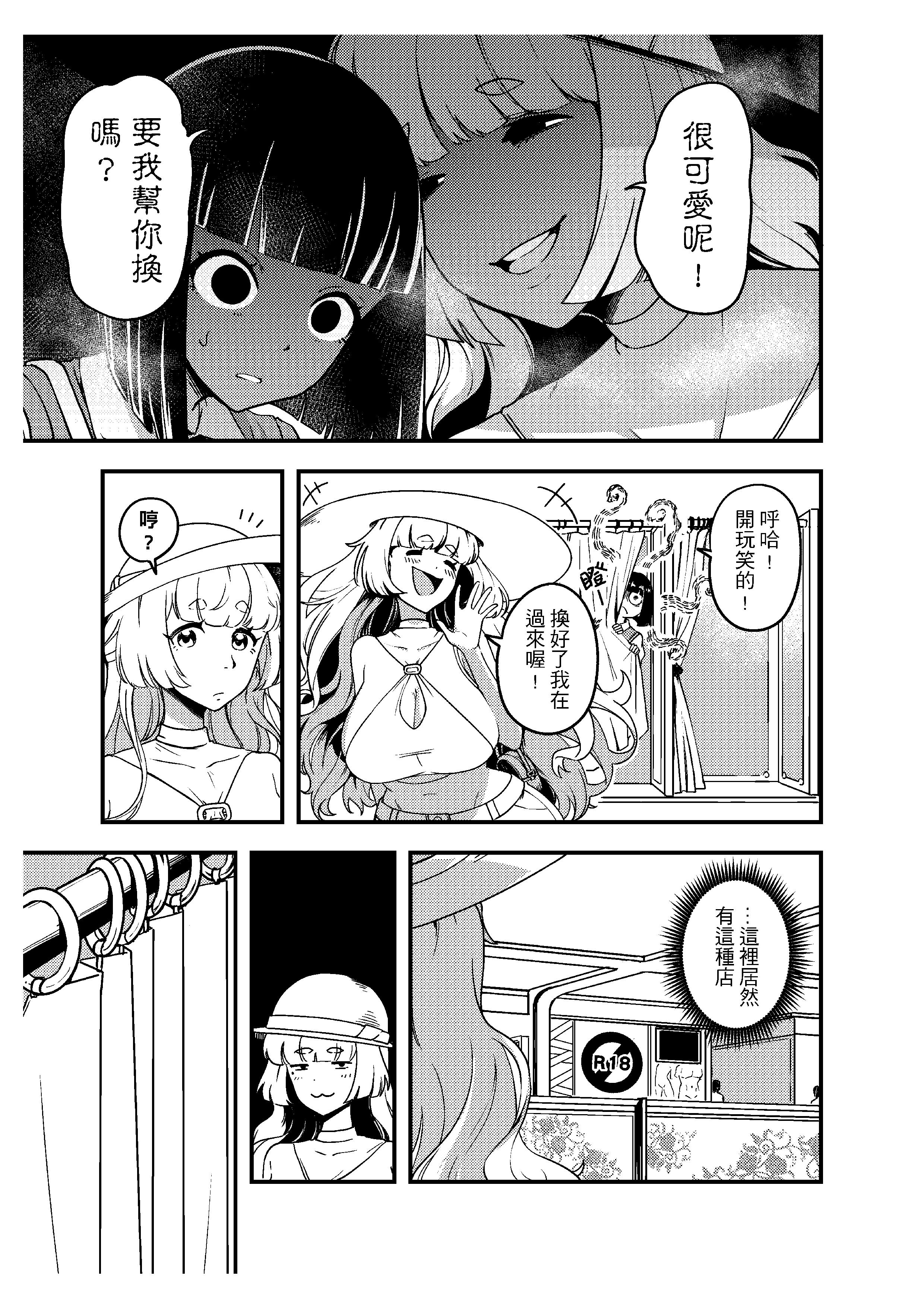 [日本漫画] [樹蛙孤逃] 關於我發現我男友的美籍媽媽是扶她2 单本,女同百合,熟女人妻,巨乳大奶,扶她futa,内射中出#[34P]-8