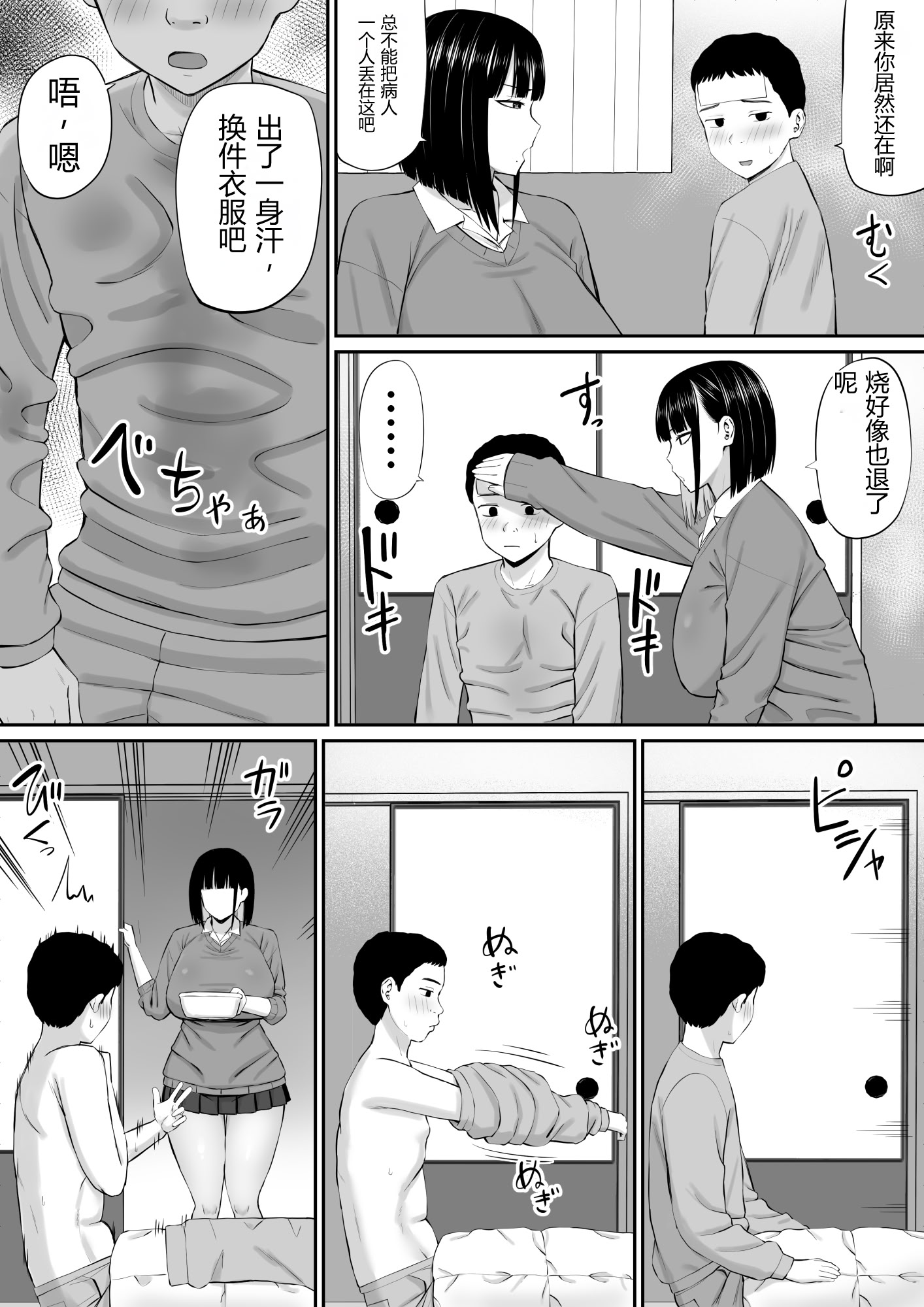 [日本漫画] [あらまあ] 塩対応の大塩さん｜态度冷淡的大盐同学 单本,巨乳大奶,女学生,内射中出#[55P]-11