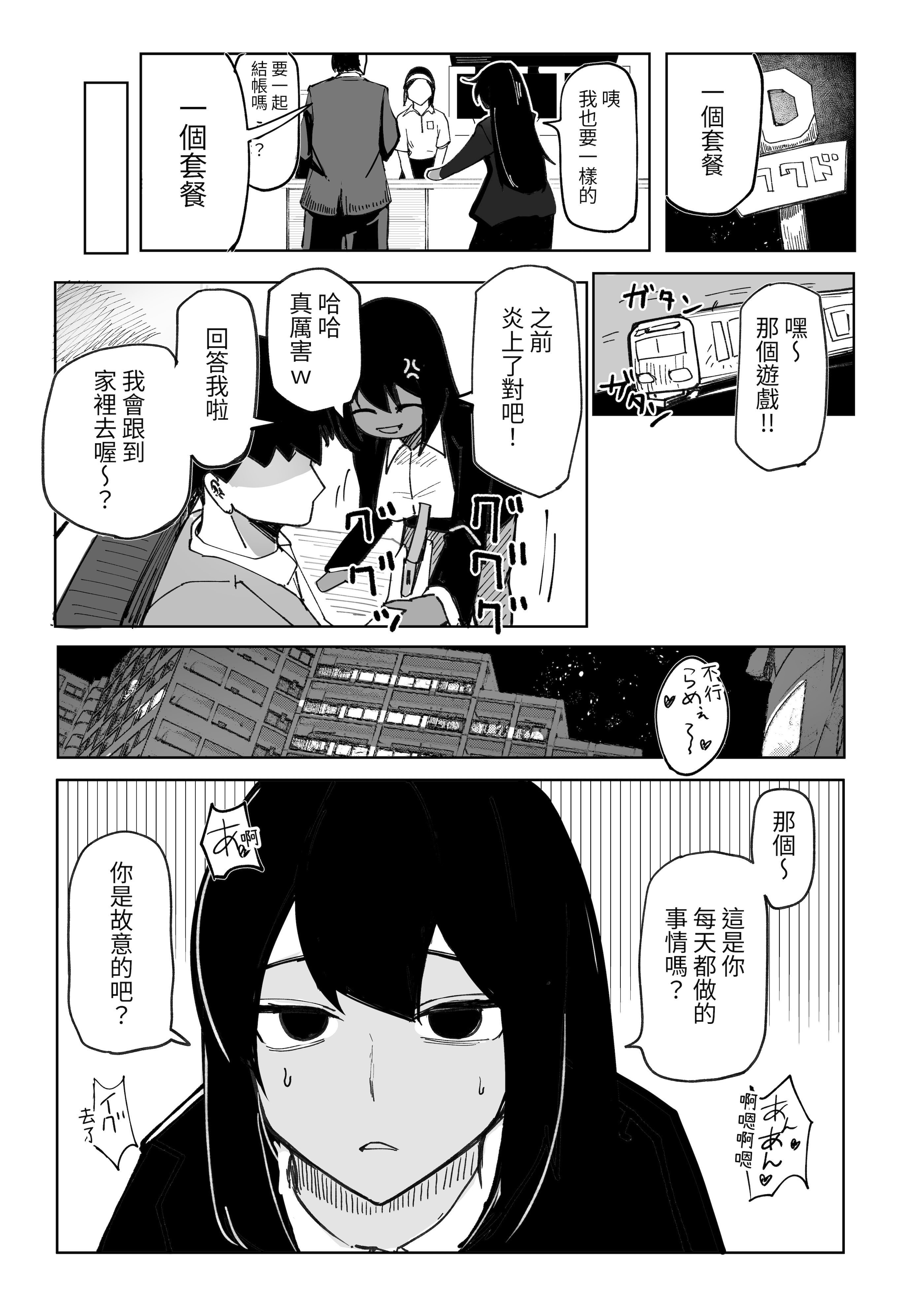 [日本漫画] [あきや (あきやまいん)] マジカル☆モーニングスター｜魔法☆晨星 [無患之子] 单本,巨乳大奶,女学生,OL#[53P]-13