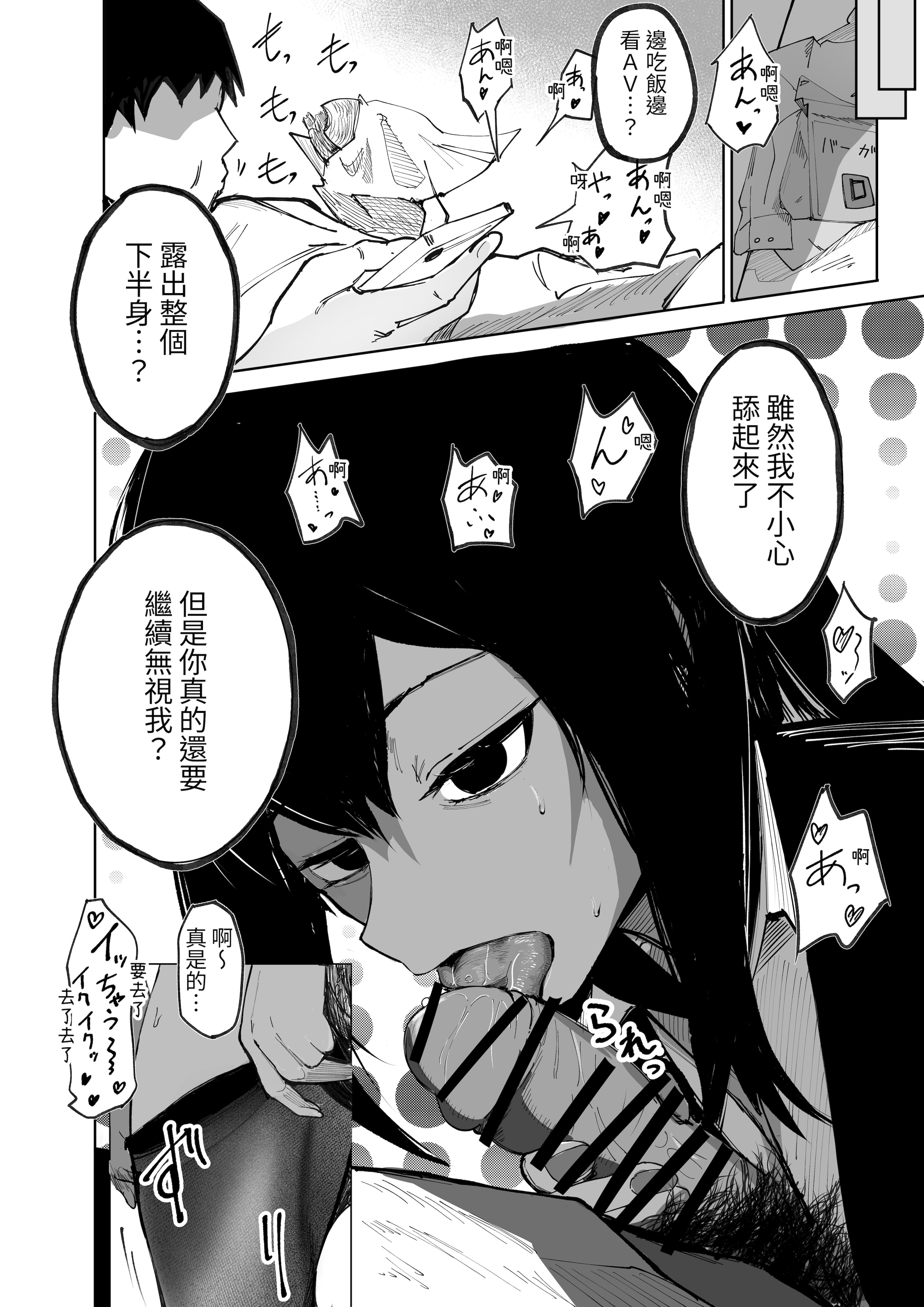 [日本漫画] [あきや (あきやまいん)] マジカル☆モーニングスター｜魔法☆晨星 [無患之子] 单本,巨乳大奶,女学生,OL#[53P]-14