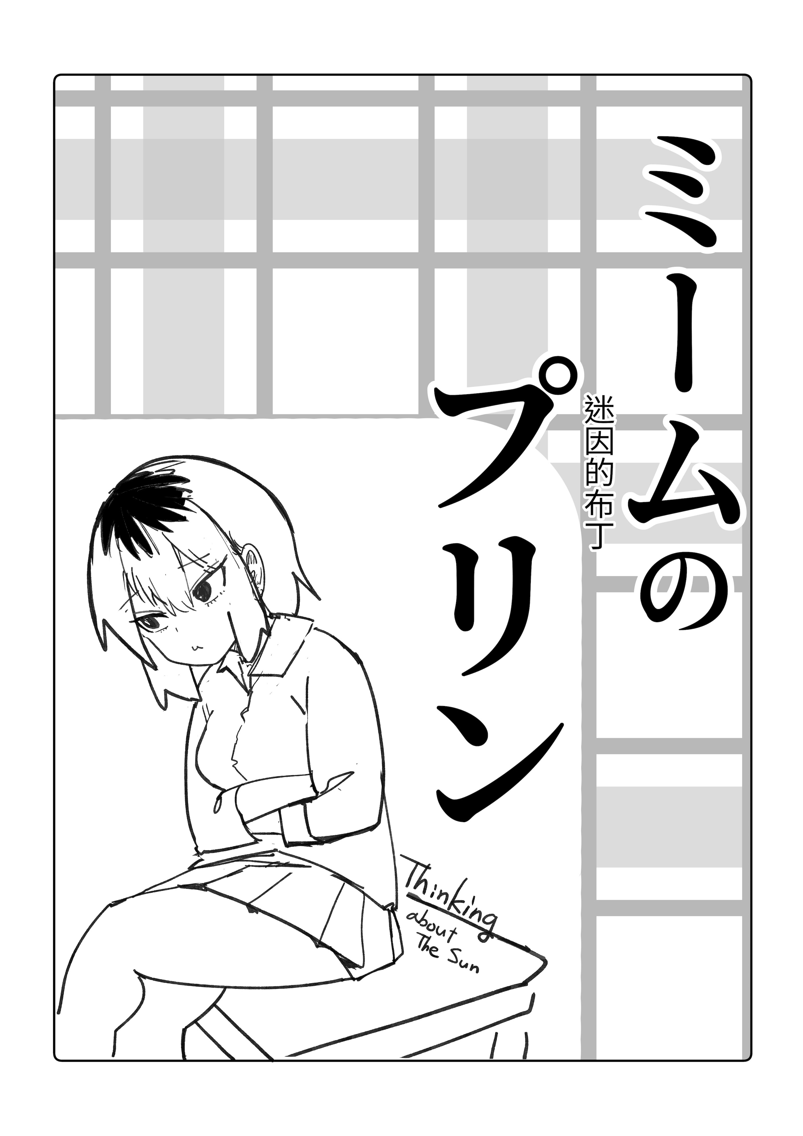 [日本漫画] [あきや (あきやまいん)] マジカル☆モーニングスター｜魔法☆晨星 [無患之子] 单本,巨乳大奶,女学生,OL#[53P]-20