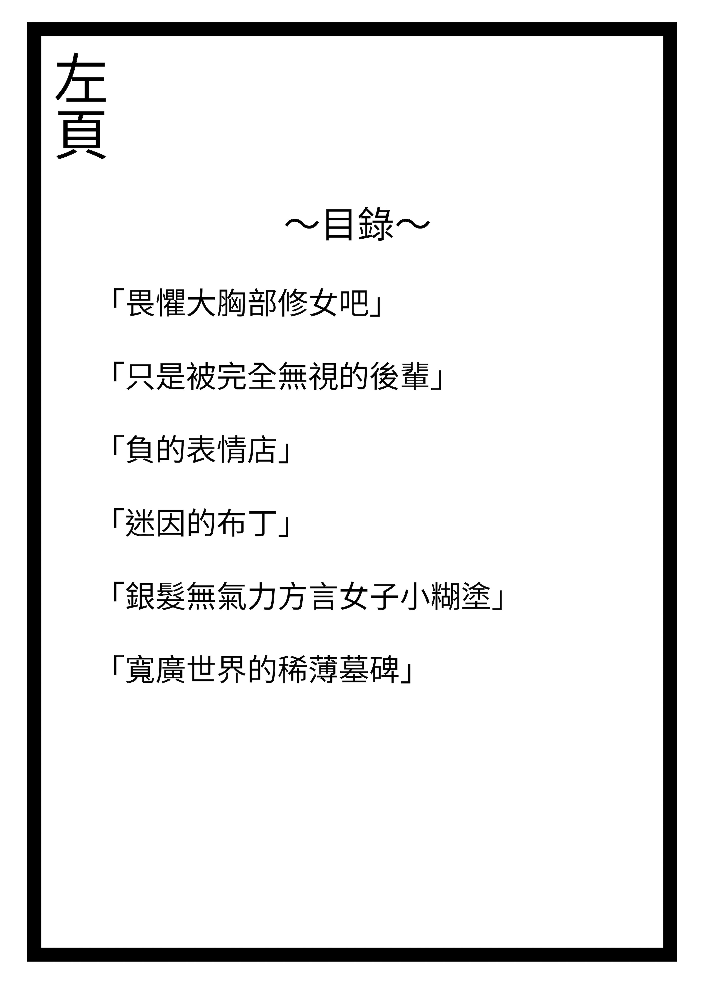 [日本漫画] [あきや (あきやまいん)] マジカル☆モーニングスター｜魔法☆晨星 [無患之子] 单本,巨乳大奶,女学生,OL#[53P]-3