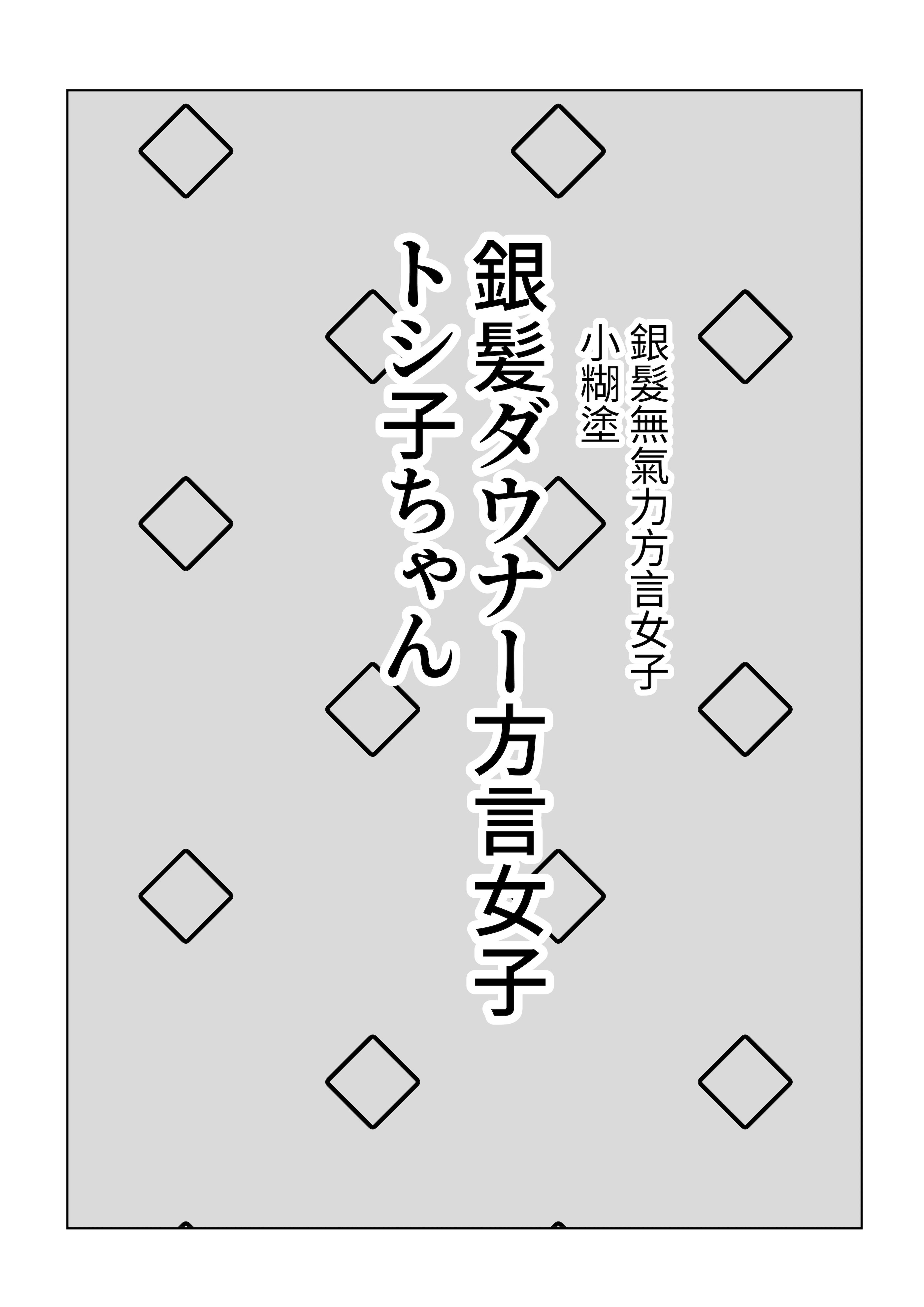 [日本漫画] [あきや (あきやまいん)] マジカル☆モーニングスター｜魔法☆晨星 [無患之子] 单本,巨乳大奶,女学生,OL#[53P]-30