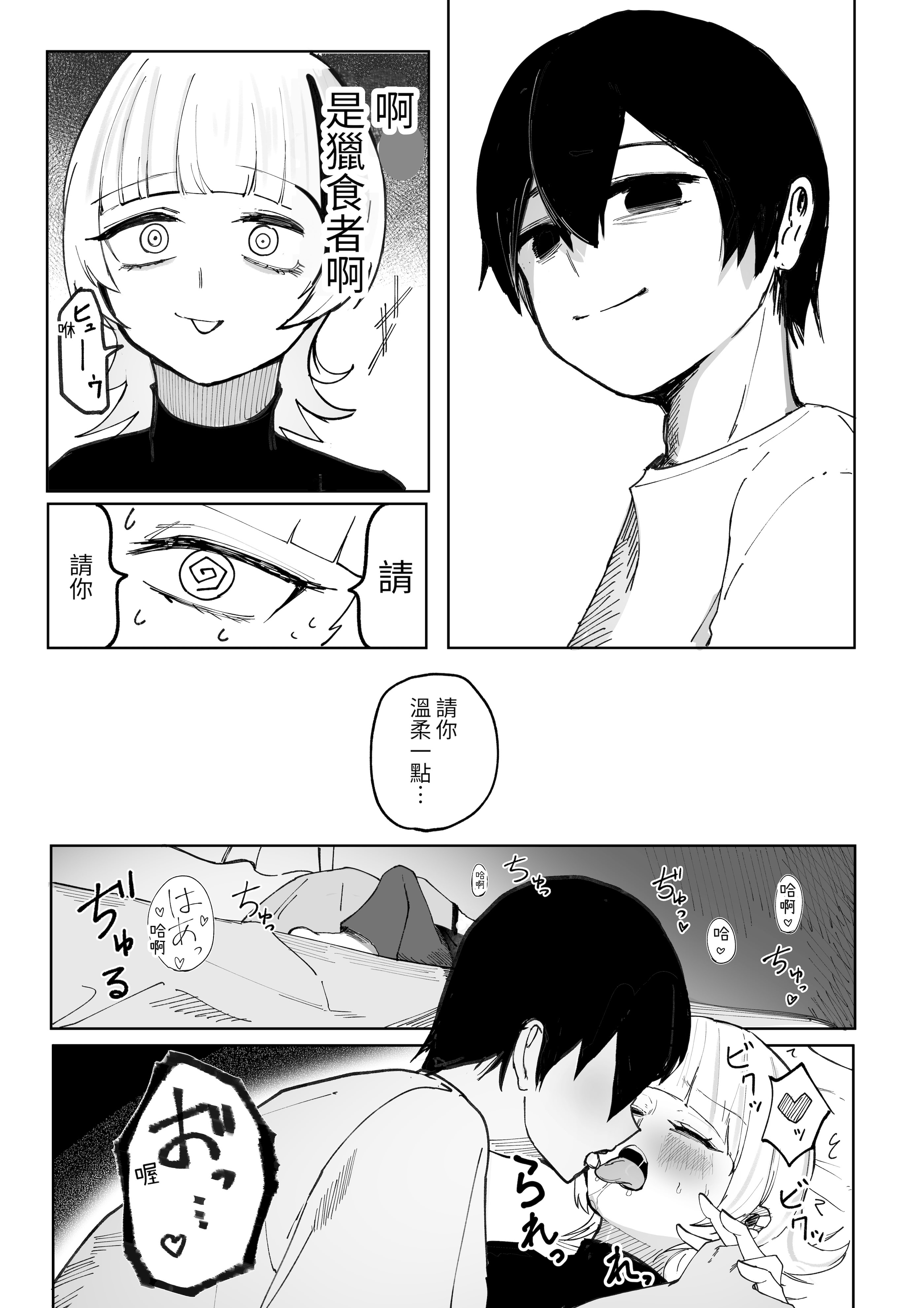[日本漫画] [あきや (あきやまいん)] マジカル☆モーニングスター｜魔法☆晨星 [無患之子] 单本,巨乳大奶,女学生,OL#[53P]-33