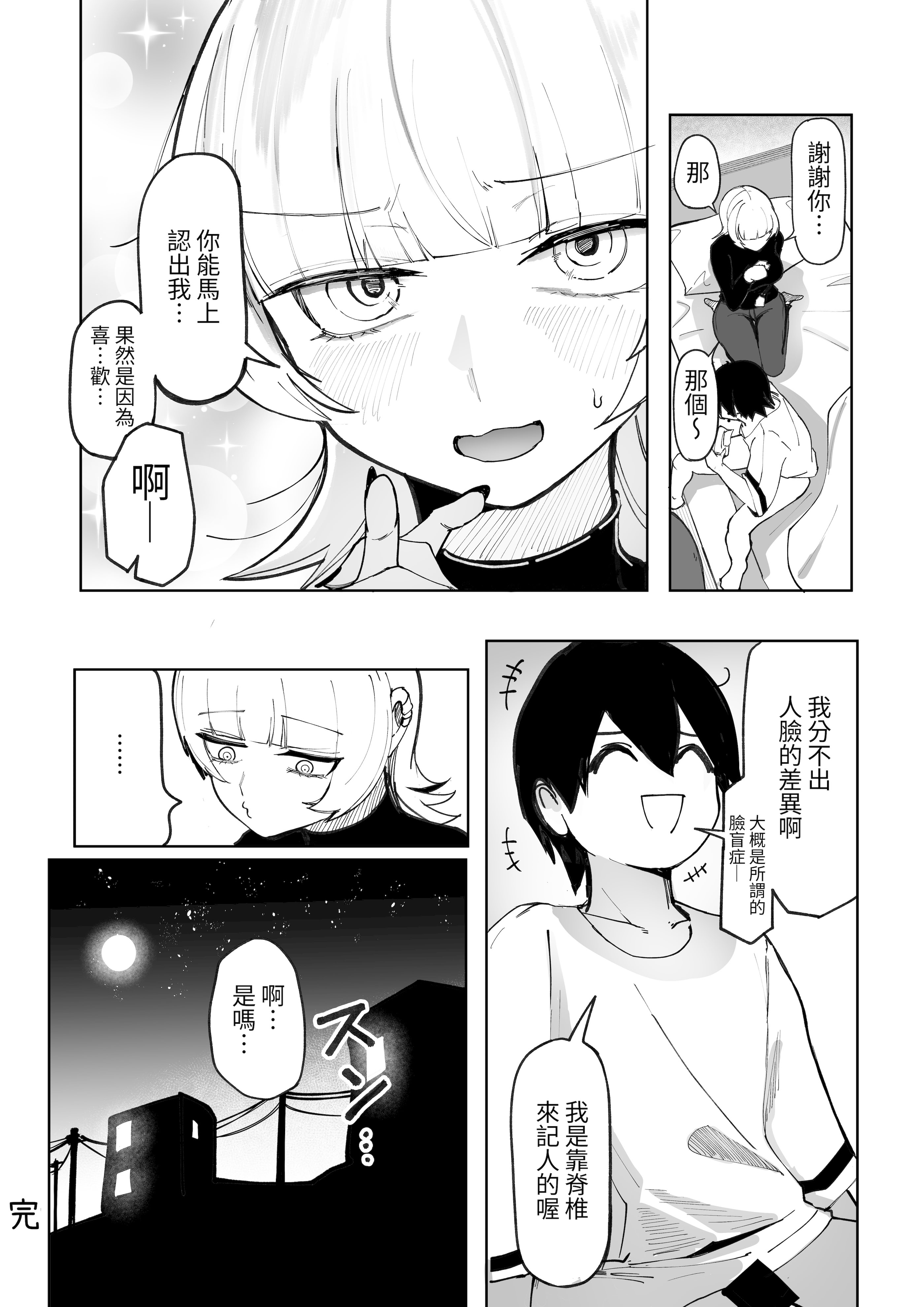 [日本漫画] [あきや (あきやまいん)] マジカル☆モーニングスター｜魔法☆晨星 [無患之子] 单本,巨乳大奶,女学生,OL#[53P]-36