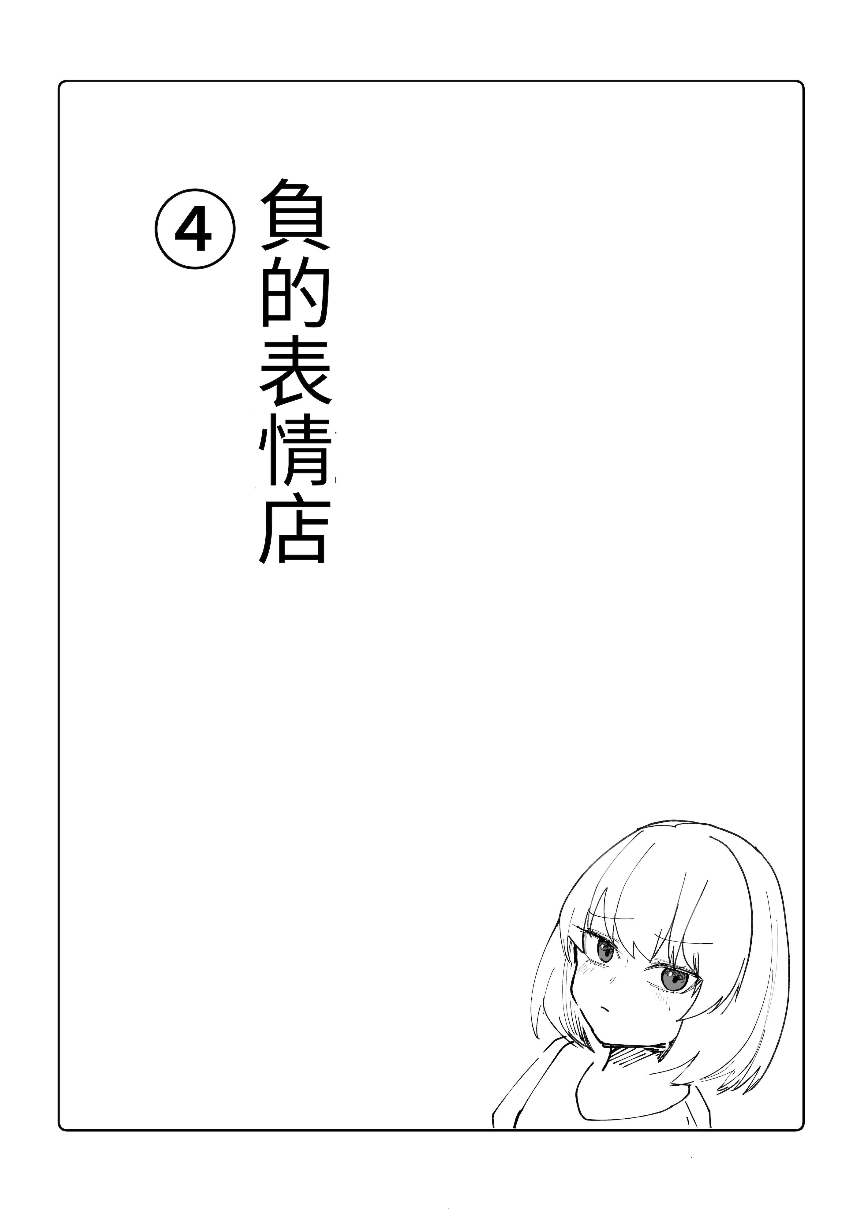 [日本漫画] [あきや (あきやまいん)] マジカル☆モーニングスター｜魔法☆晨星 [無患之子] 单本,巨乳大奶,女学生,OL#[53P]-38