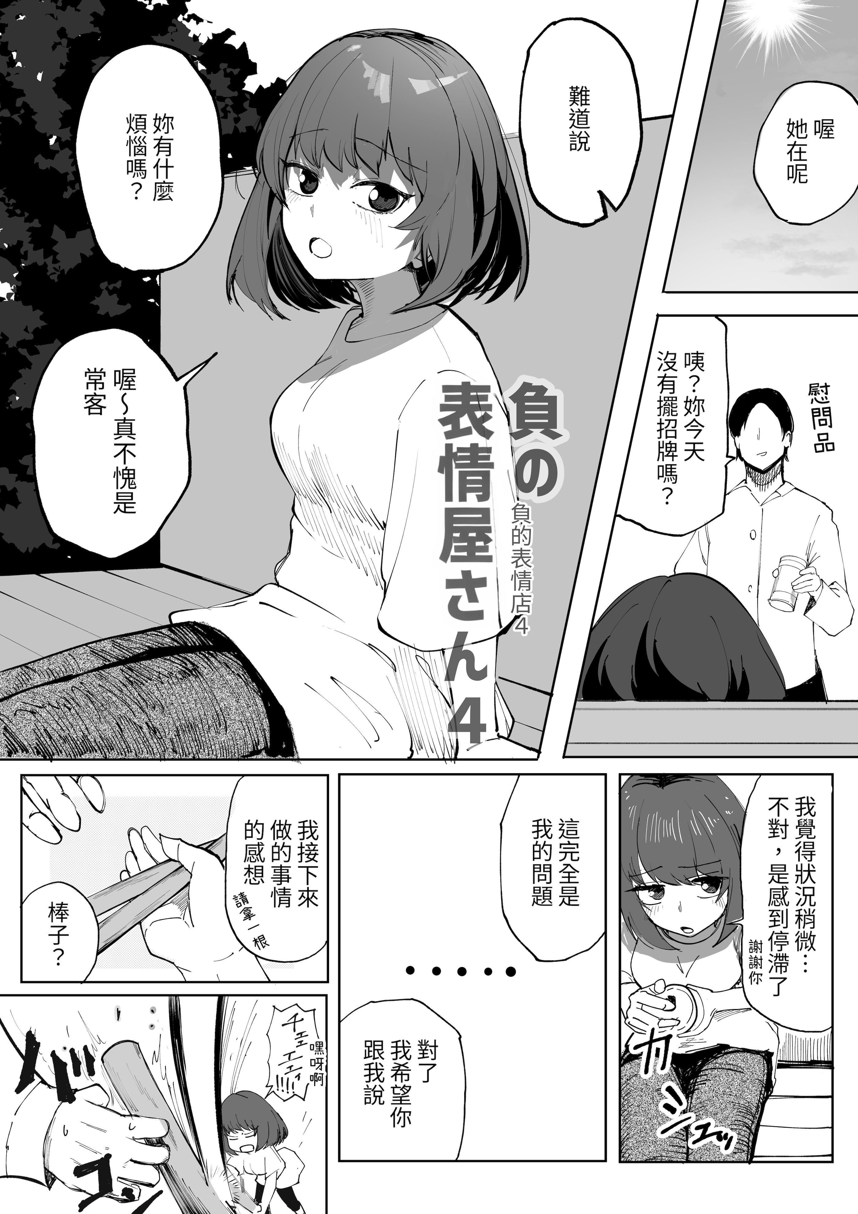 [日本漫画] [あきや (あきやまいん)] マジカル☆モーニングスター｜魔法☆晨星 [無患之子] 单本,巨乳大奶,女学生,OL#[53P]-39
