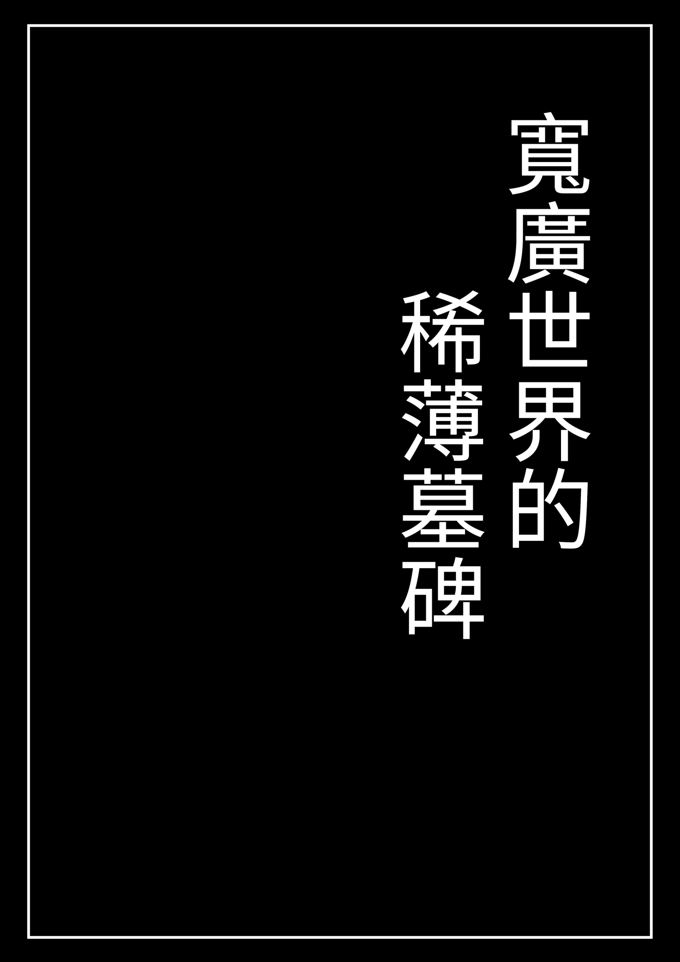 [日本漫画] [あきや (あきやまいん)] マジカル☆モーニングスター｜魔法☆晨星 [無患之子] 单本,巨乳大奶,女学生,OL#[53P]-44