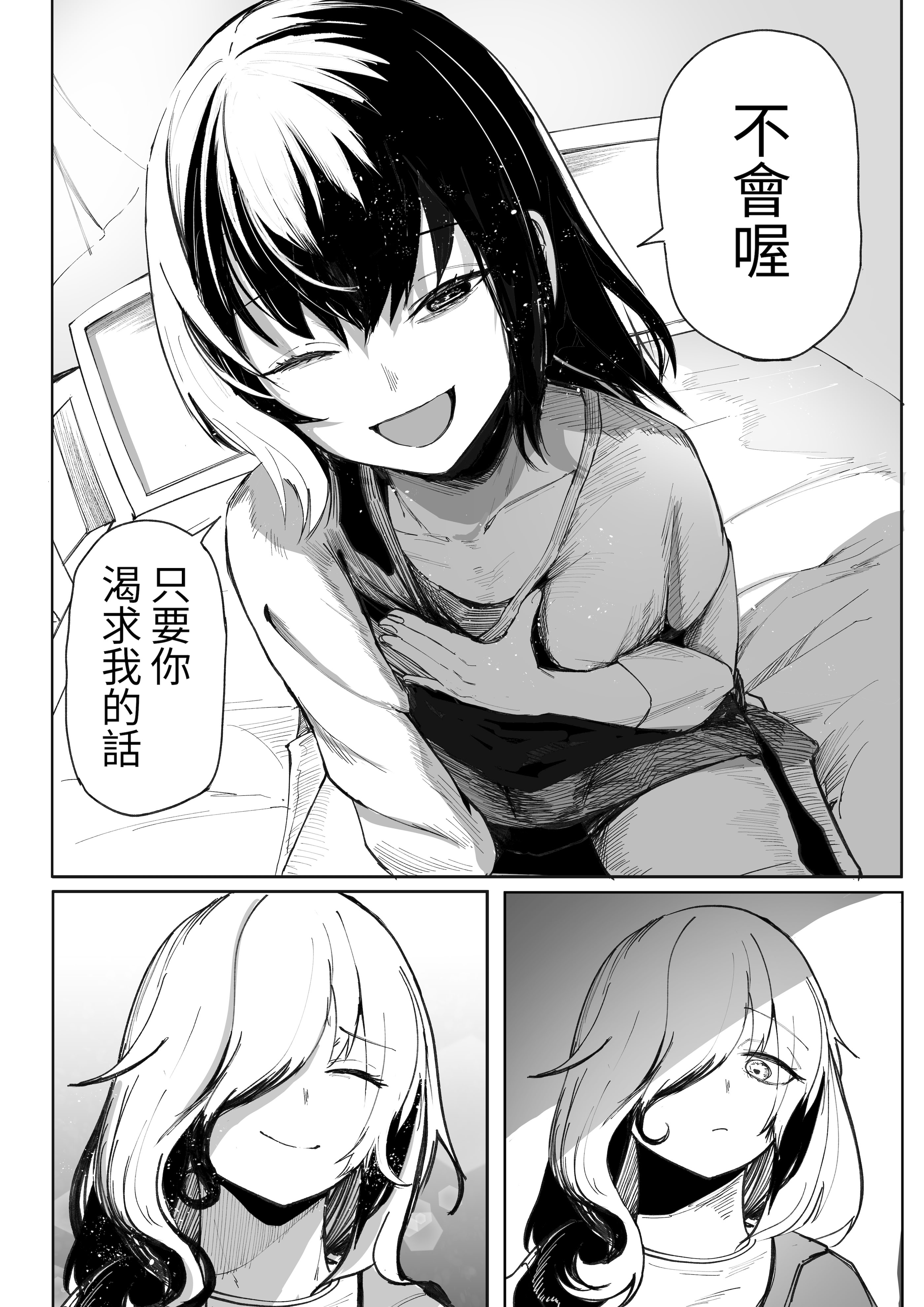 [日本漫画] [あきや (あきやまいん)] マジカル☆モーニングスター｜魔法☆晨星 [無患之子] 单本,巨乳大奶,女学生,OL#[53P]-48