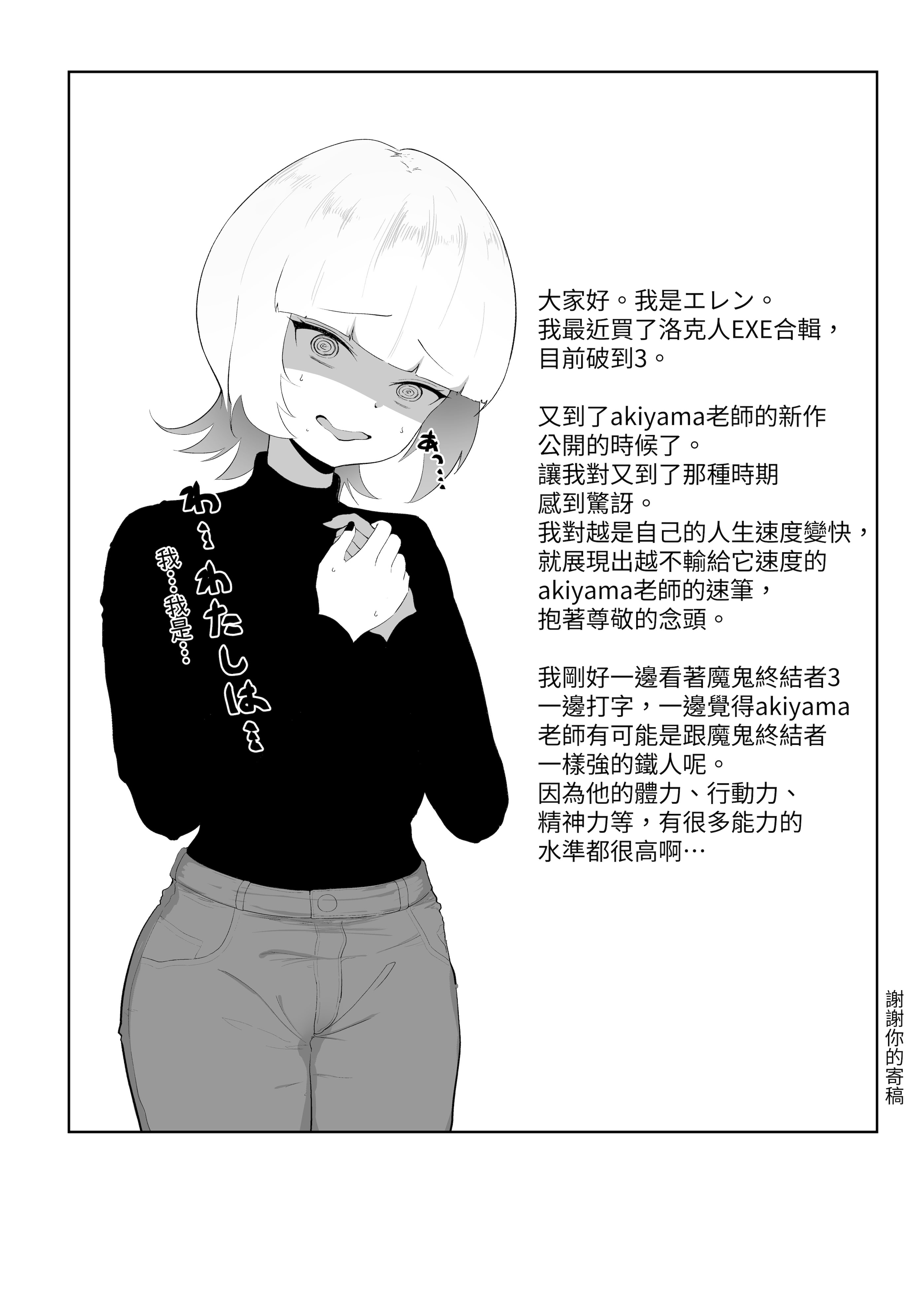 [日本漫画] [あきや (あきやまいん)] マジカル☆モーニングスター｜魔法☆晨星 [無患之子] 单本,巨乳大奶,女学生,OL#[53P]-52