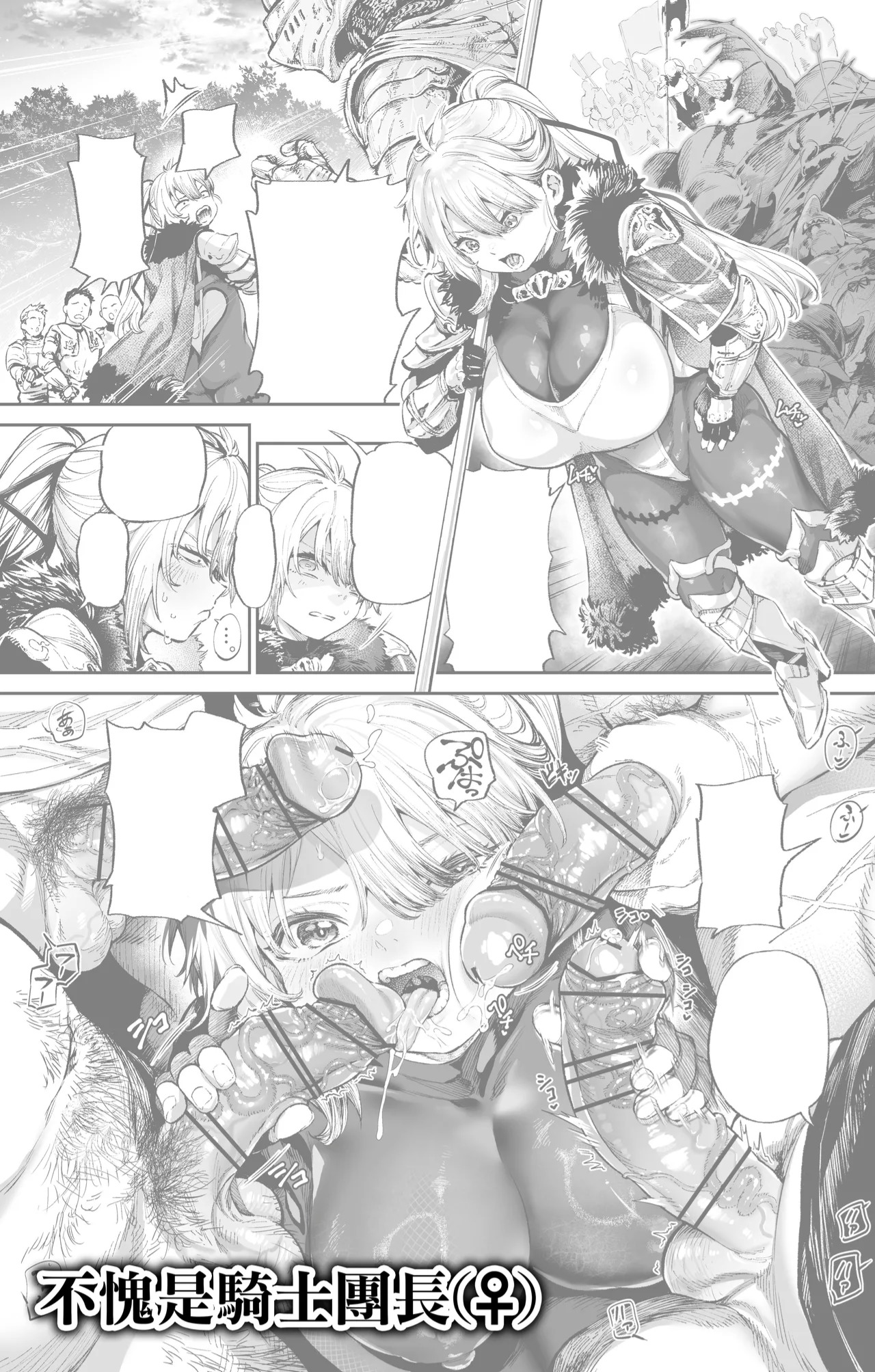 [日本漫画] [大伴ヤキ] Fanbox漢化合集 [Chinese] 单本,巨乳大奶,露出,大阴茎#[25P]-11