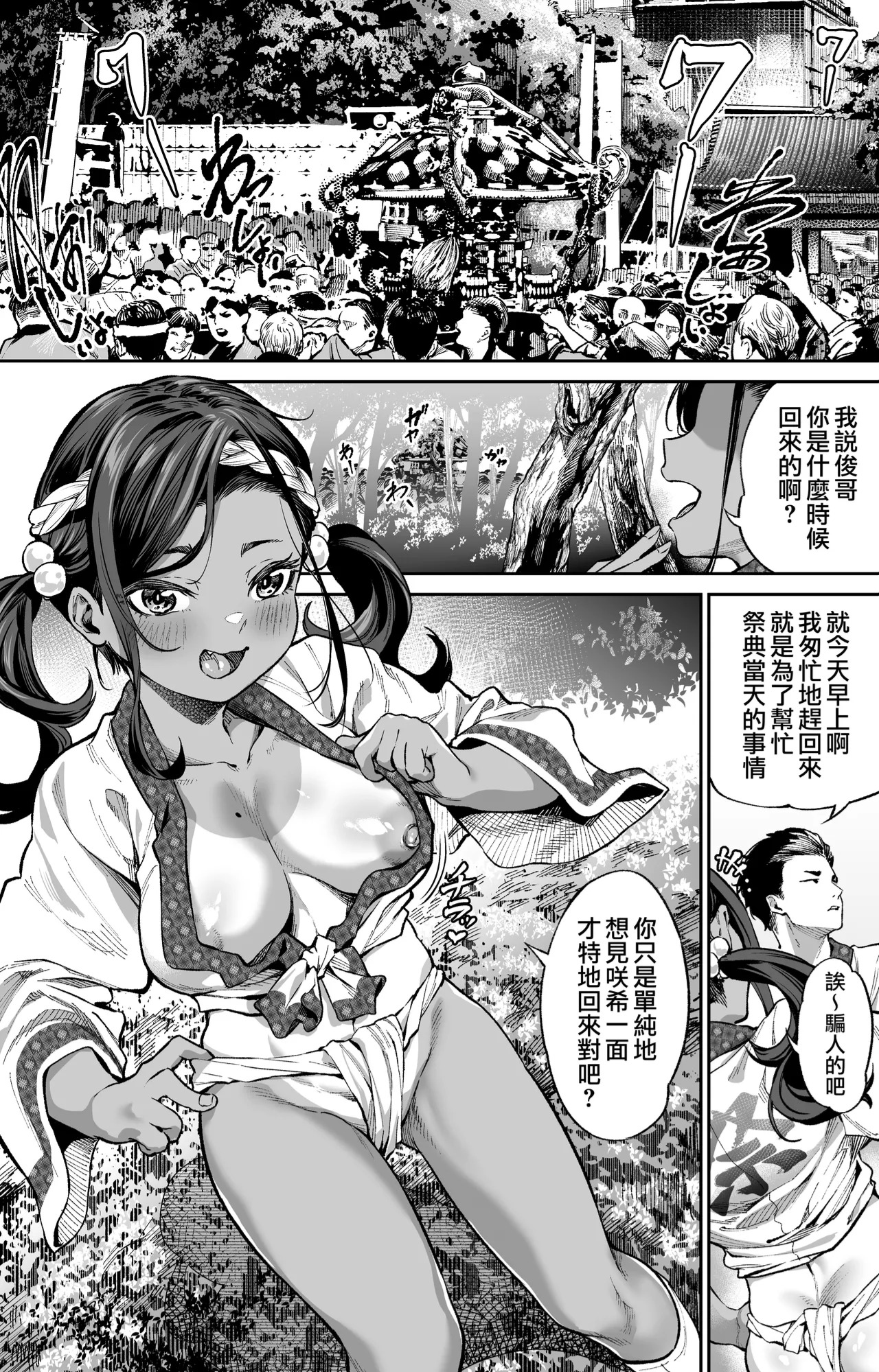 [日本漫画] [大伴ヤキ] Fanbox漢化合集 [Chinese] 单本,巨乳大奶,露出,大阴茎#[33P]-16
