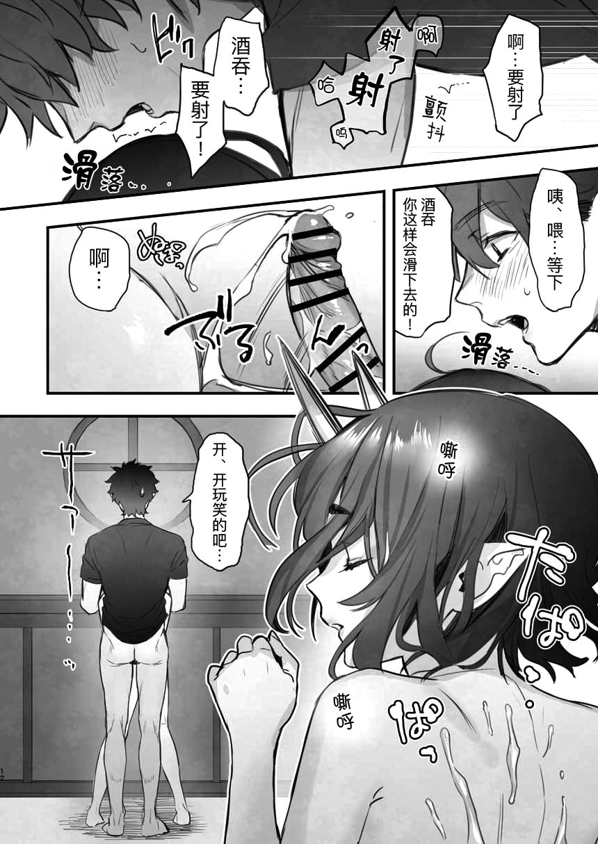 [日本漫画] [純情ハリネズミ (カグユヅ)] 下戸になった酒呑 - 全編 - (Fate／Grand Order) 单本,巨乳大奶,露出,大阴茎#[38P]-13