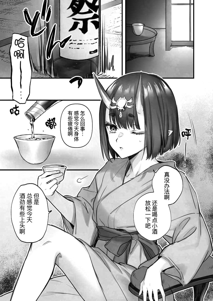 [日本漫画] [純情ハリネズミ (カグユヅ)] 下戸になった酒呑 - 全編 - (Fate／Grand Order) 单本,巨乳大奶,露出,大阴茎#[38P]-6