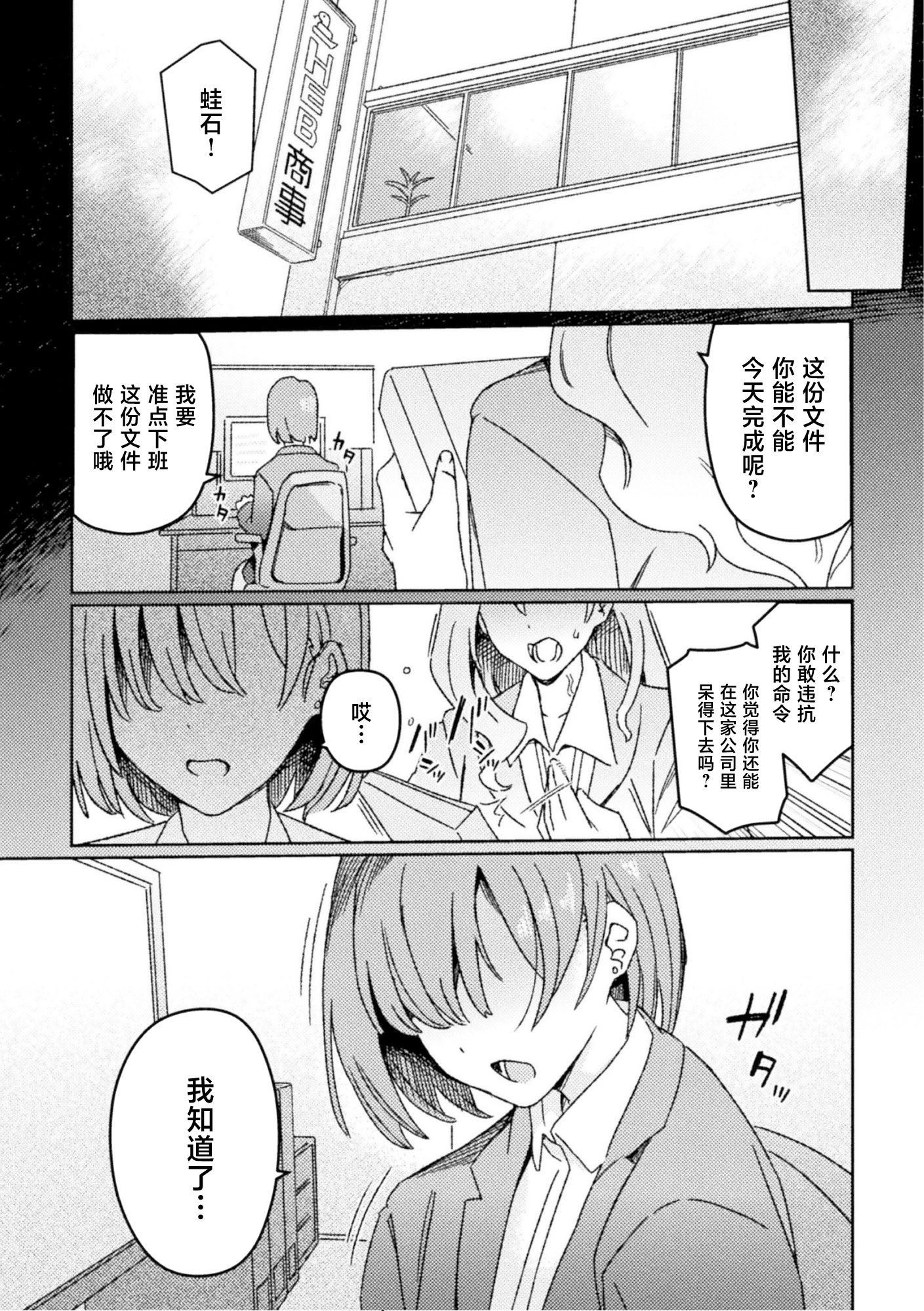 [日本漫画] [水密桃工房 (モモの水道水)] ふたなりデトックス ～九蓮伝奇按摩店～ 第1話 单本,巨乳大奶,露出,青年#[32P]-30