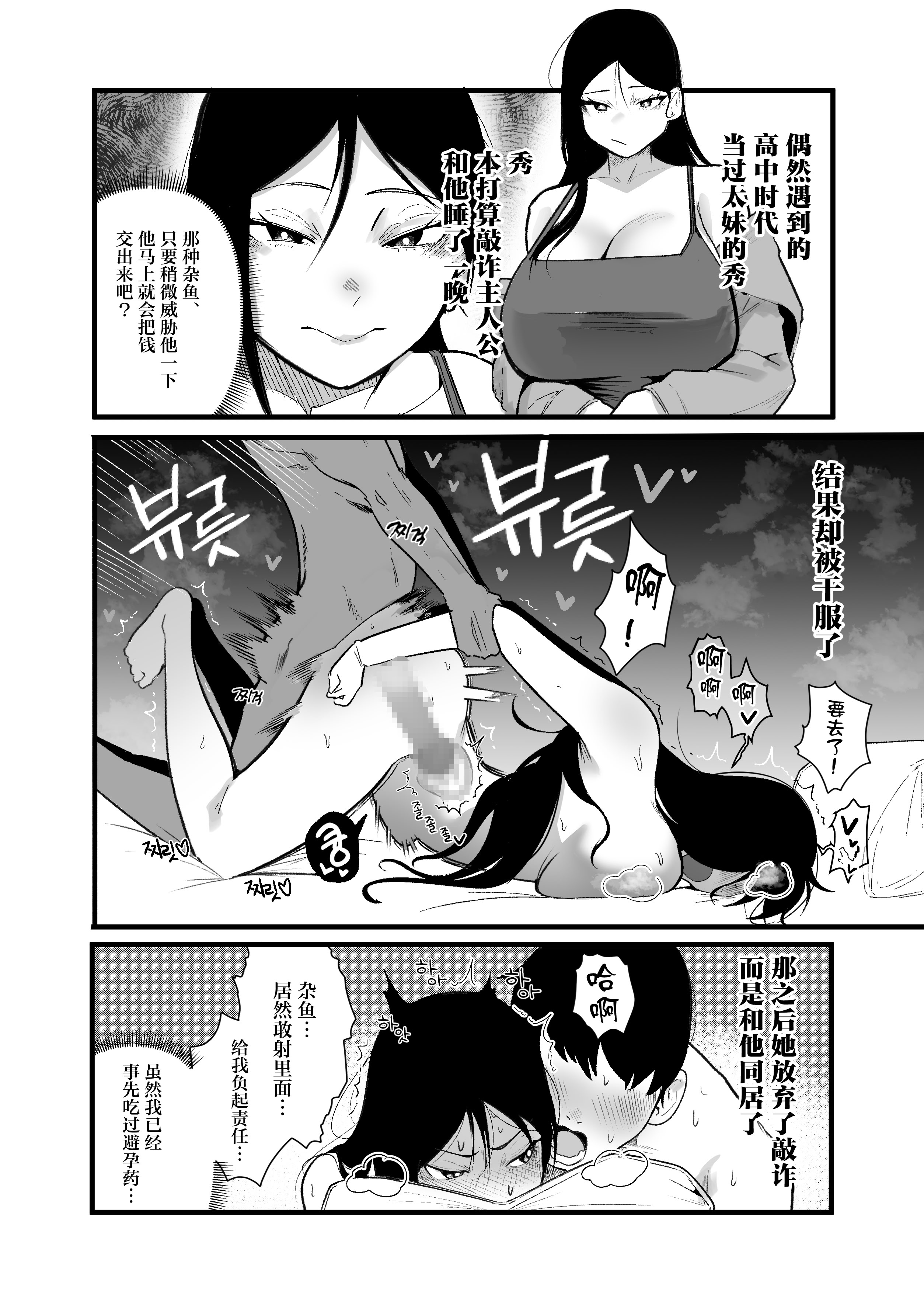 [日本漫画] [Boole] やんちゃ⼥2匹と同棲性活 (オリジナル) 单本,巨乳大奶,露出,青年,大阴茎,内衣#[22P]-1