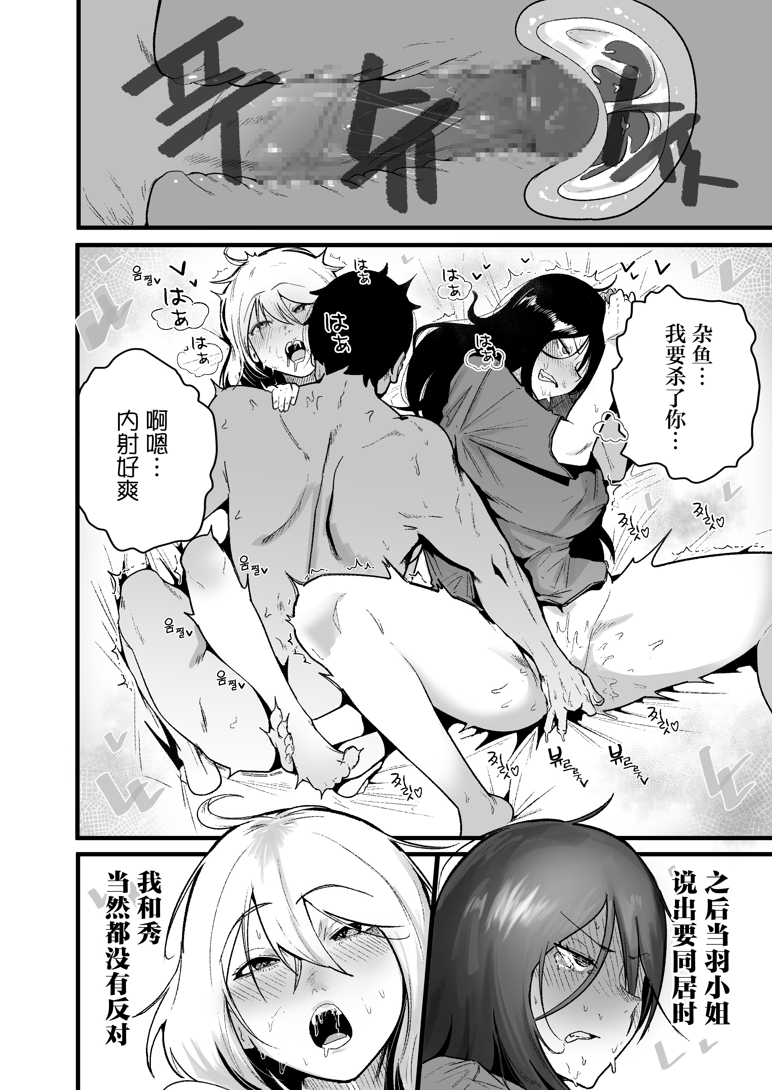 [日本漫画] [Boole] やんちゃ⼥2匹と同棲性活 (オリジナル) 单本,巨乳大奶,露出,青年,大阴茎,内衣#[22P]-11