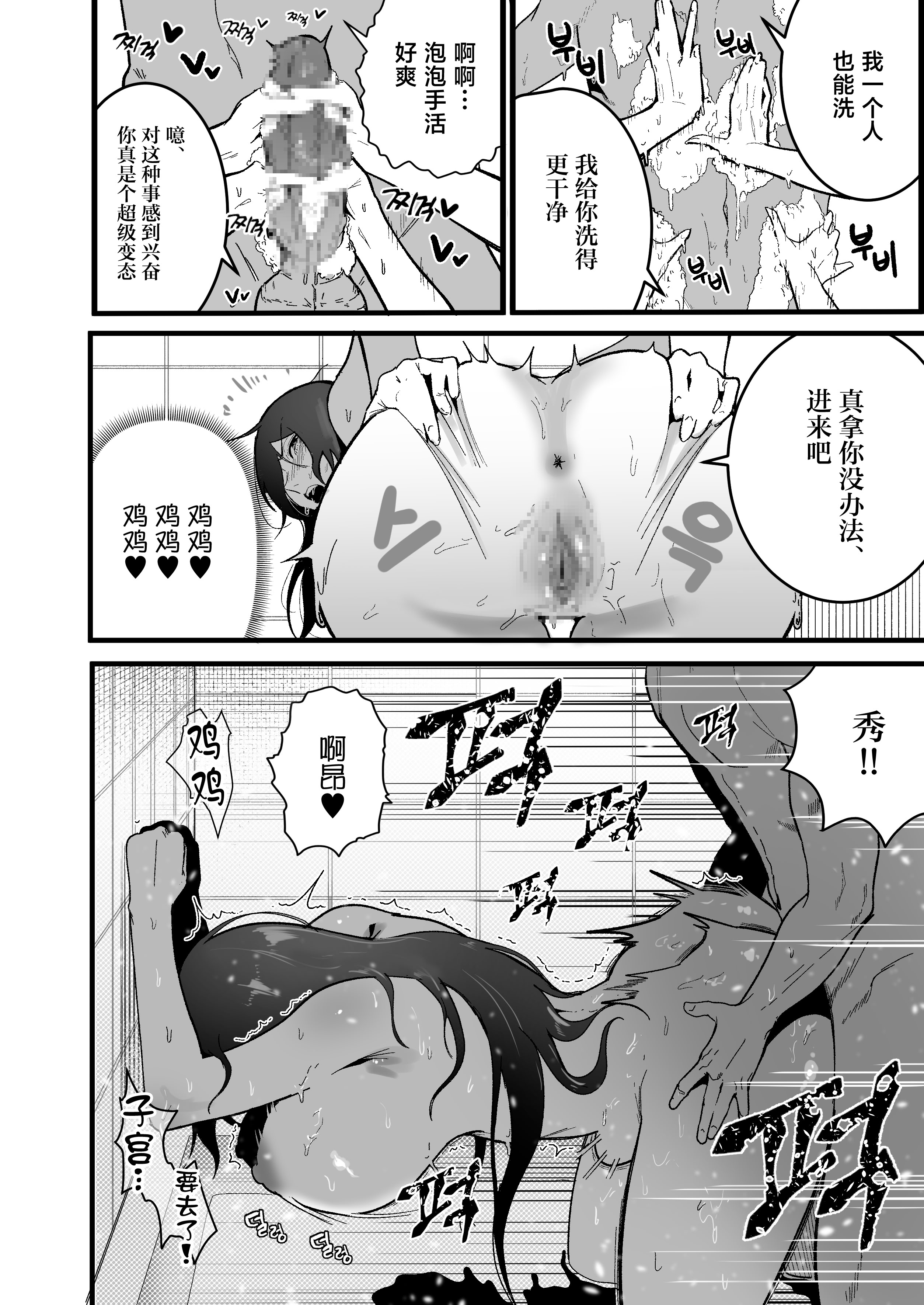 [日本漫画] [Boole] やんちゃ⼥2匹と同棲性活 (オリジナル) 单本,巨乳大奶,露出,青年,大阴茎,内衣#[22P]-15