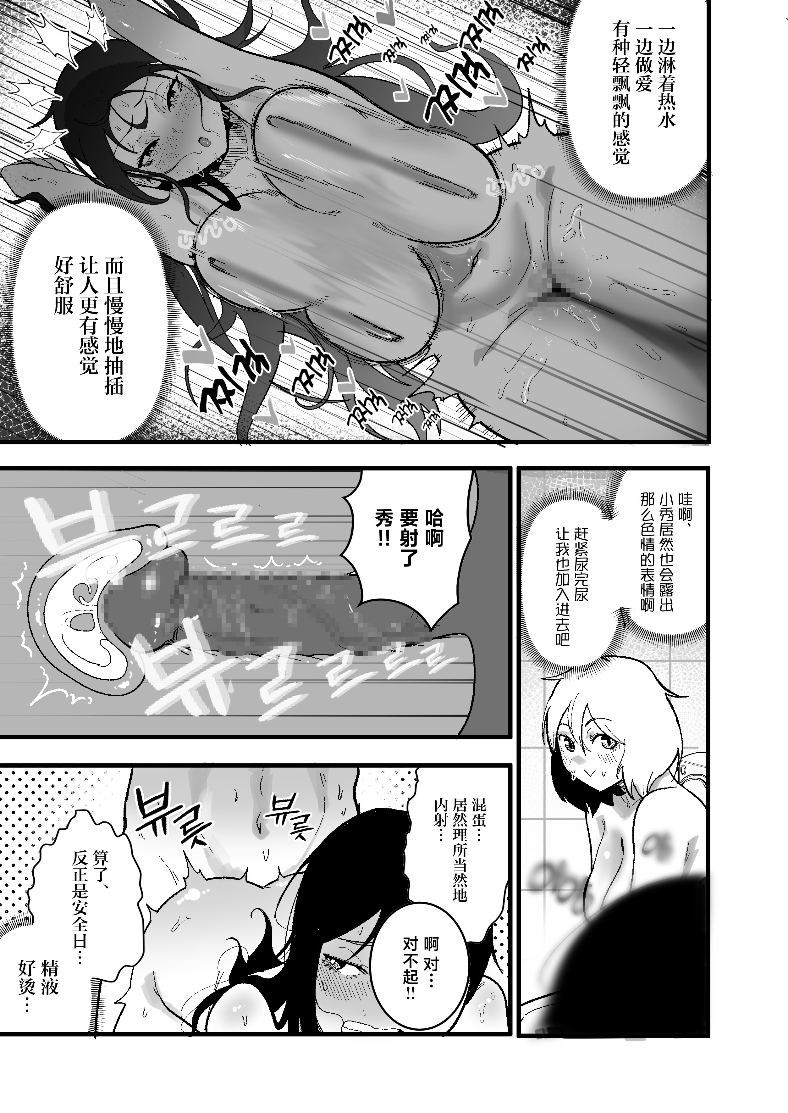 [日本漫画] [Boole] やんちゃ⼥2匹と同棲性活 (オリジナル) 单本,巨乳大奶,露出,青年,大阴茎,内衣#[22P]-16