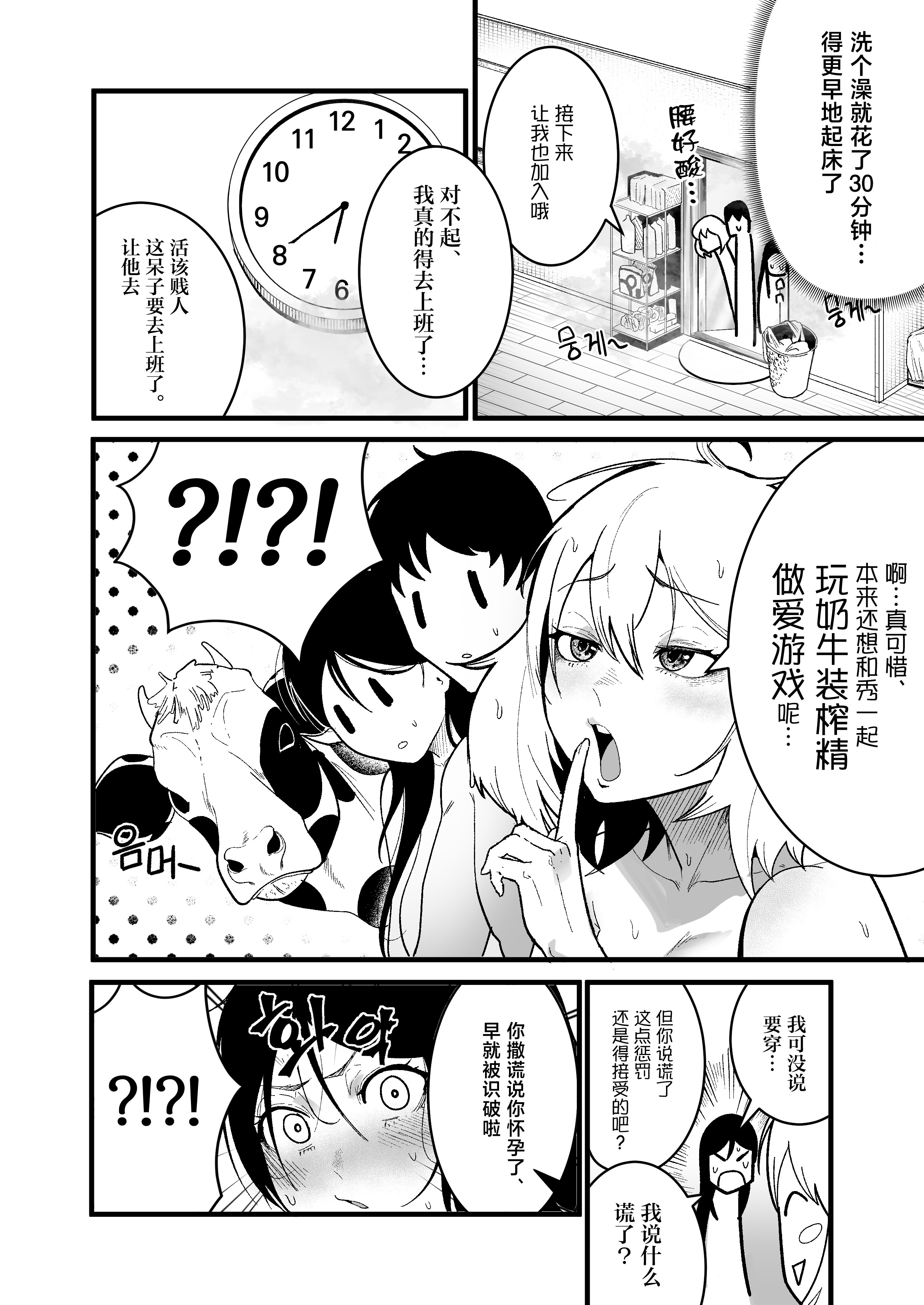 [日本漫画] [Boole] やんちゃ⼥2匹と同棲性活 (オリジナル) 单本,巨乳大奶,露出,青年,大阴茎,内衣#[22P]-17