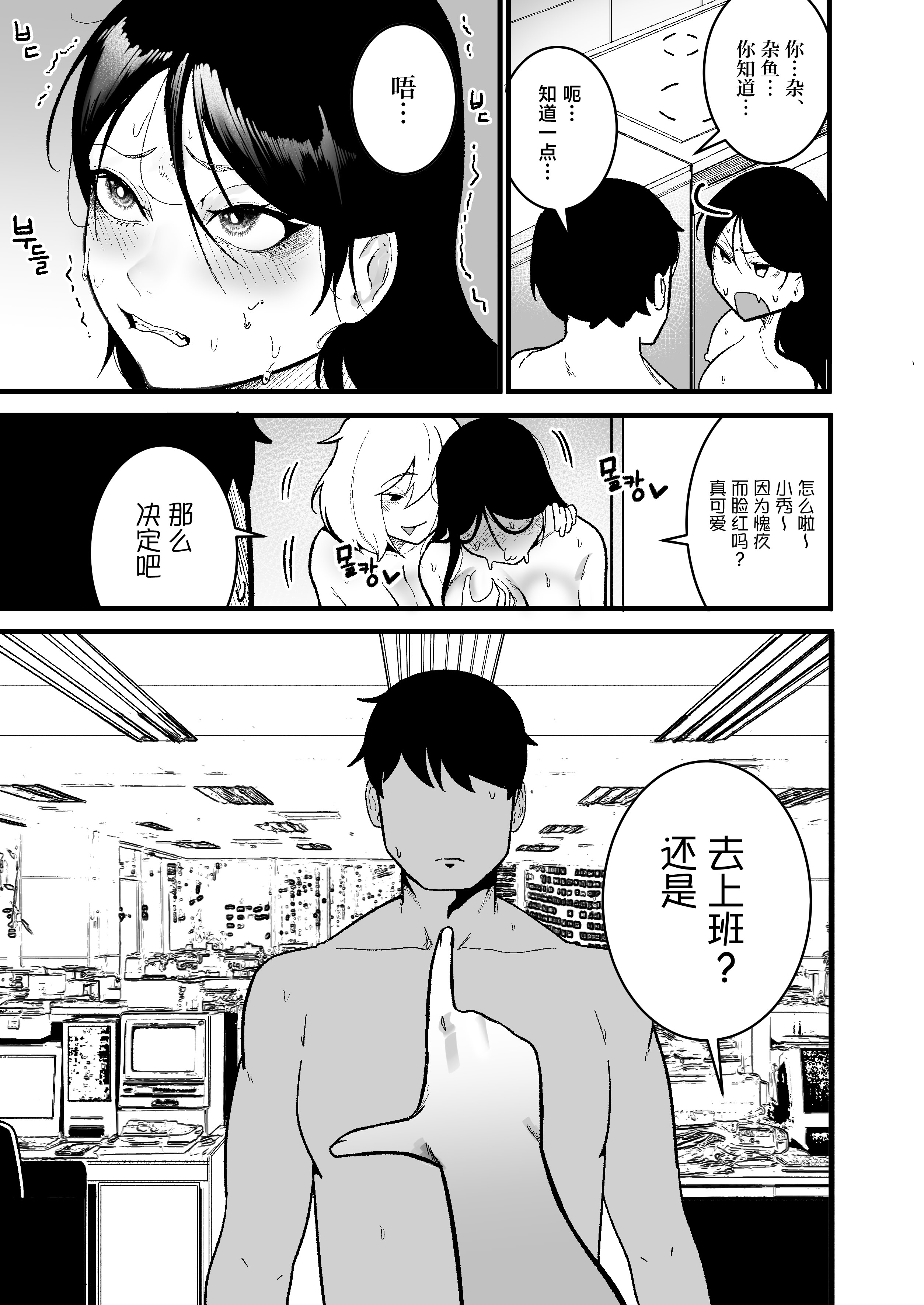[日本漫画] [Boole] やんちゃ⼥2匹と同棲性活 (オリジナル) 单本,巨乳大奶,露出,青年,大阴茎,内衣#[22P]-18
