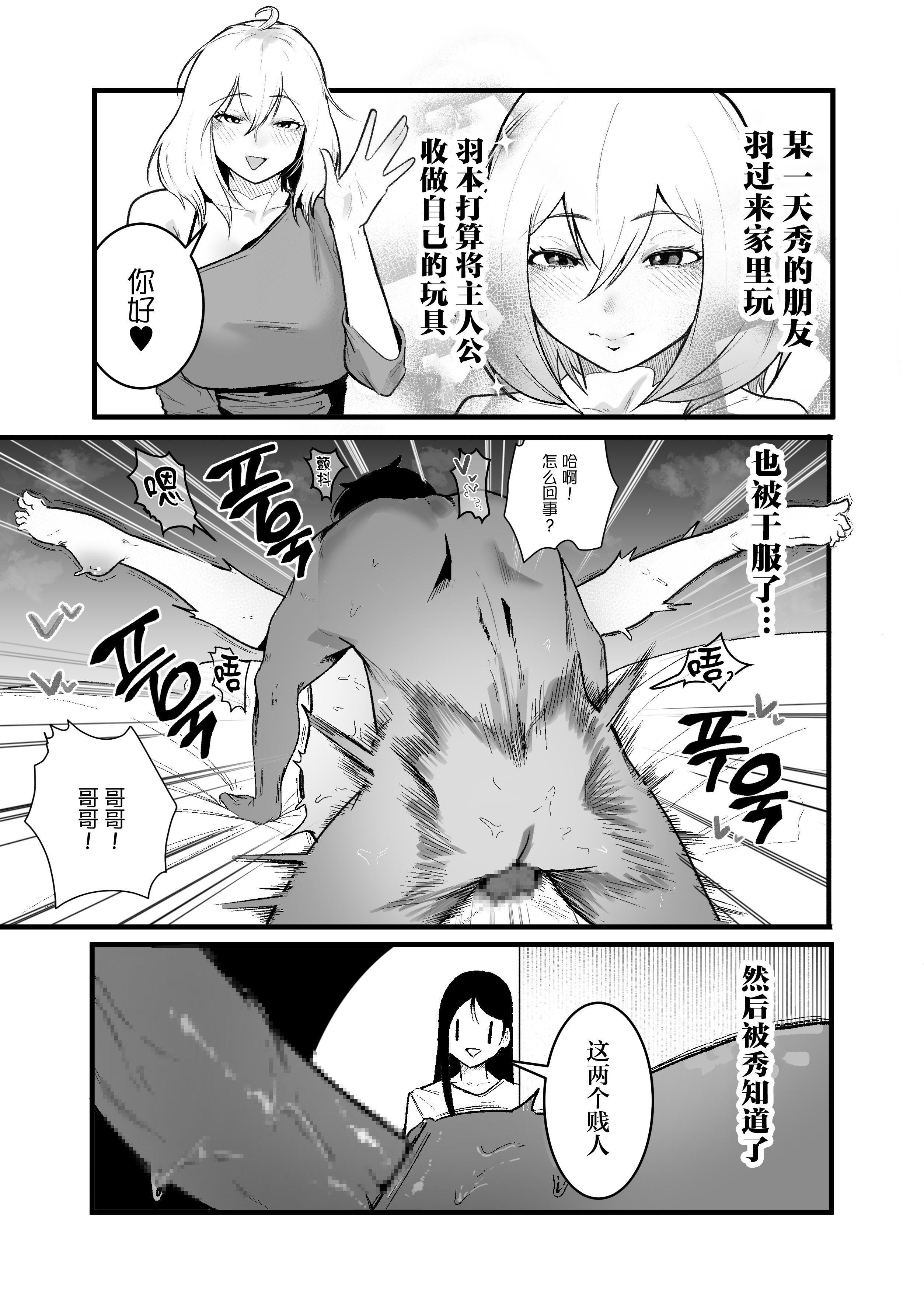 [日本漫画] [Boole] やんちゃ⼥2匹と同棲性活 (オリジナル) 单本,巨乳大奶,露出,青年,大阴茎,内衣#[22P]-2