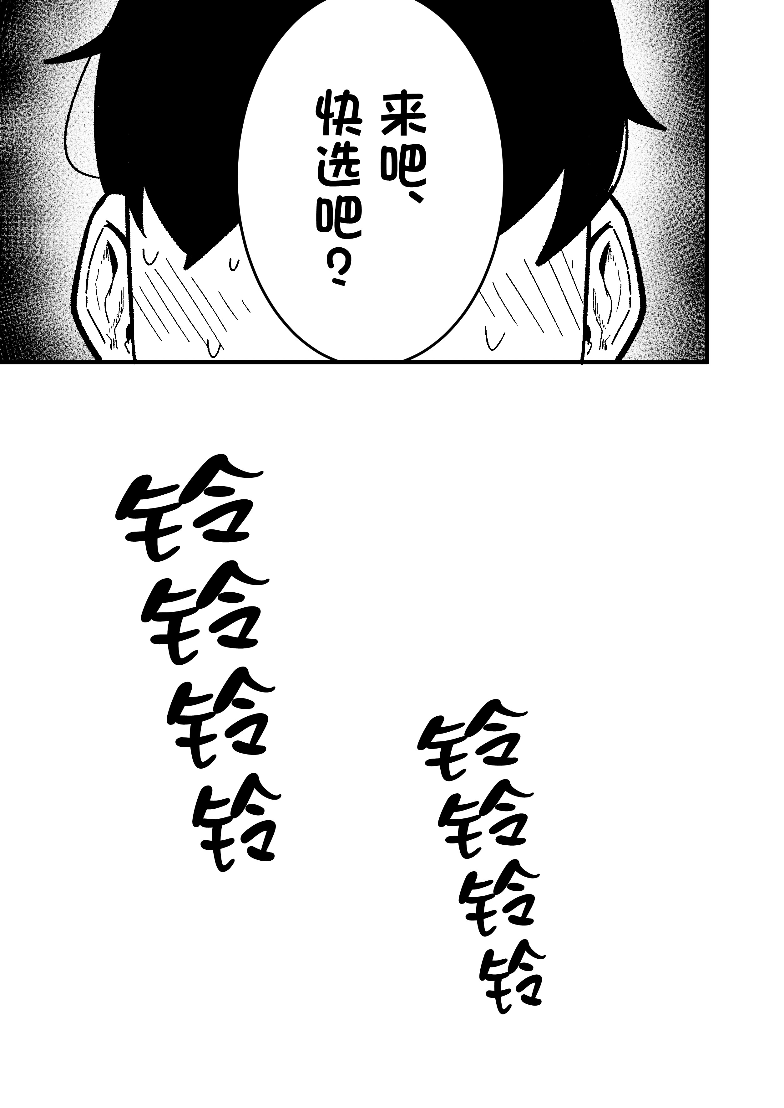 [日本漫画] [Boole] やんちゃ⼥2匹と同棲性活 (オリジナル) 单本,巨乳大奶,露出,青年,大阴茎,内衣#[22P]-20