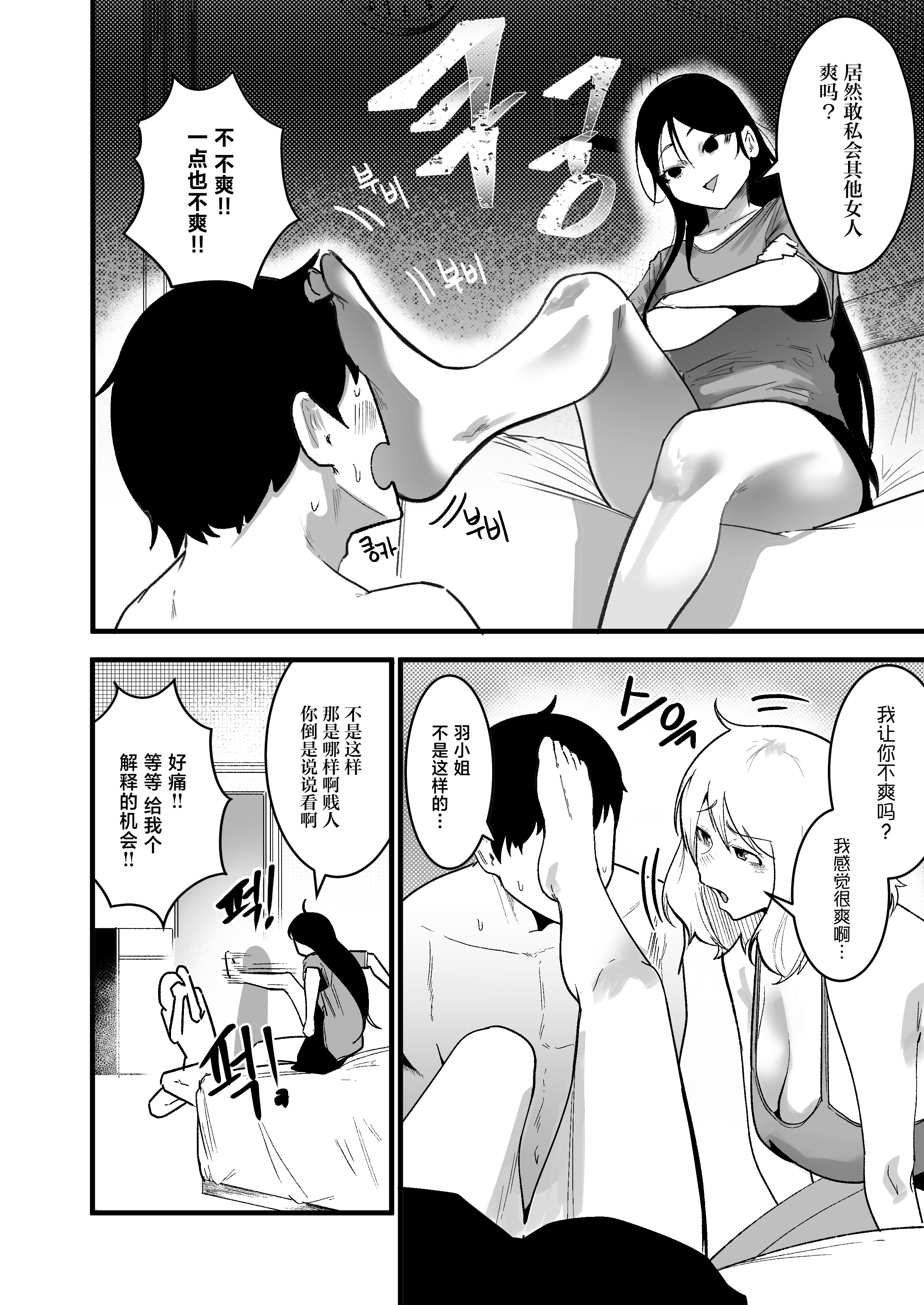 [日本漫画] [Boole] やんちゃ⼥2匹と同棲性活 (オリジナル) 单本,巨乳大奶,露出,青年,大阴茎,内衣#[22P]-3