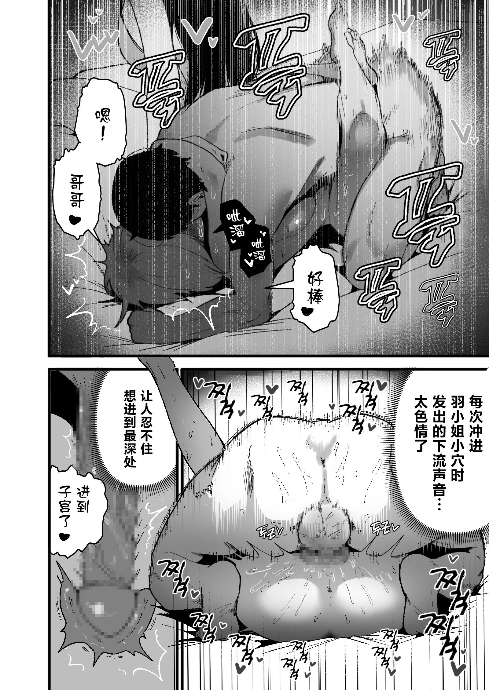 [日本漫画] [Boole] やんちゃ⼥2匹と同棲性活 (オリジナル) 单本,巨乳大奶,露出,青年,大阴茎,内衣#[22P]-7