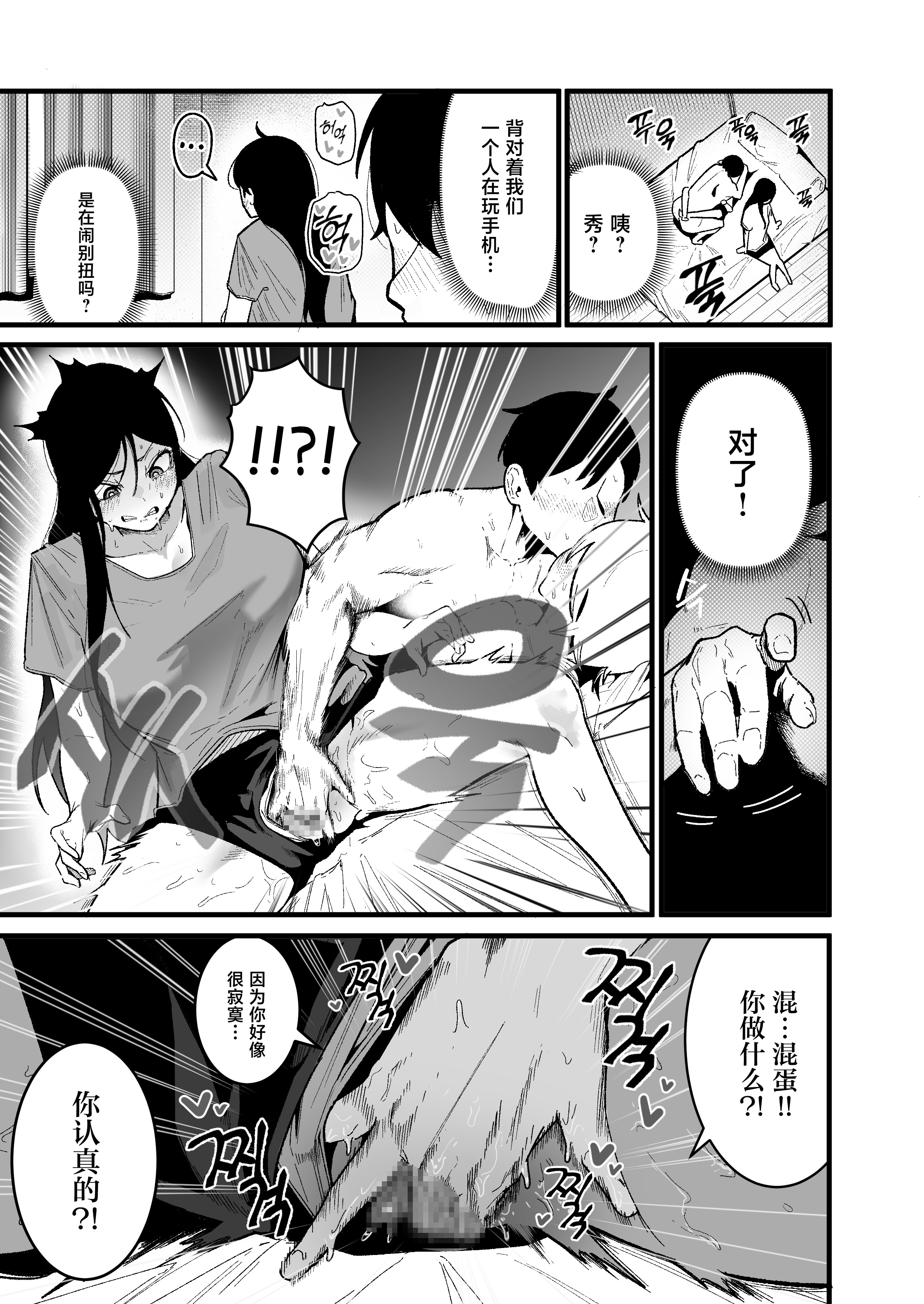 [日本漫画] [Boole] やんちゃ⼥2匹と同棲性活 (オリジナル) 单本,巨乳大奶,露出,青年,大阴茎,内衣#[22P]-8