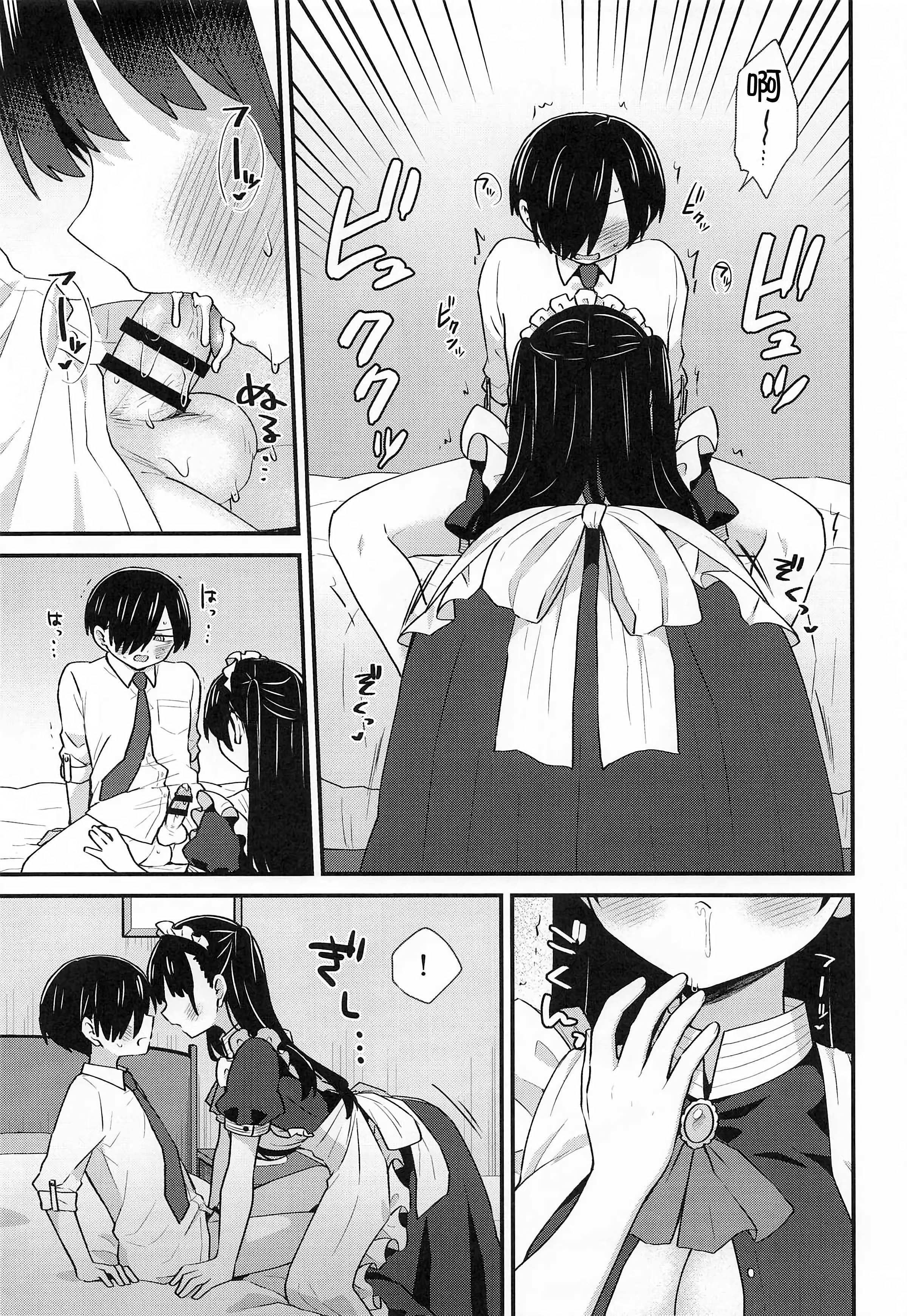 [日本漫画] (C106) [roze (山瀬ゼン)] 坊ちゃんとメイドさん (僕の心のヤバイやつ) 单本,女仆,巨乳大奶,露出,大阴茎,丝袜#[16P]-10