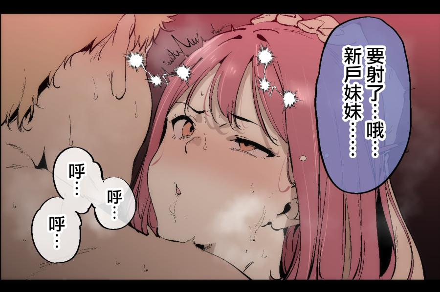 [日本漫画] [あるぷ] 0325 (食戟のソーマ) 单本,巨乳大奶,全彩,大阴茎,兔女郎#[36P]-29