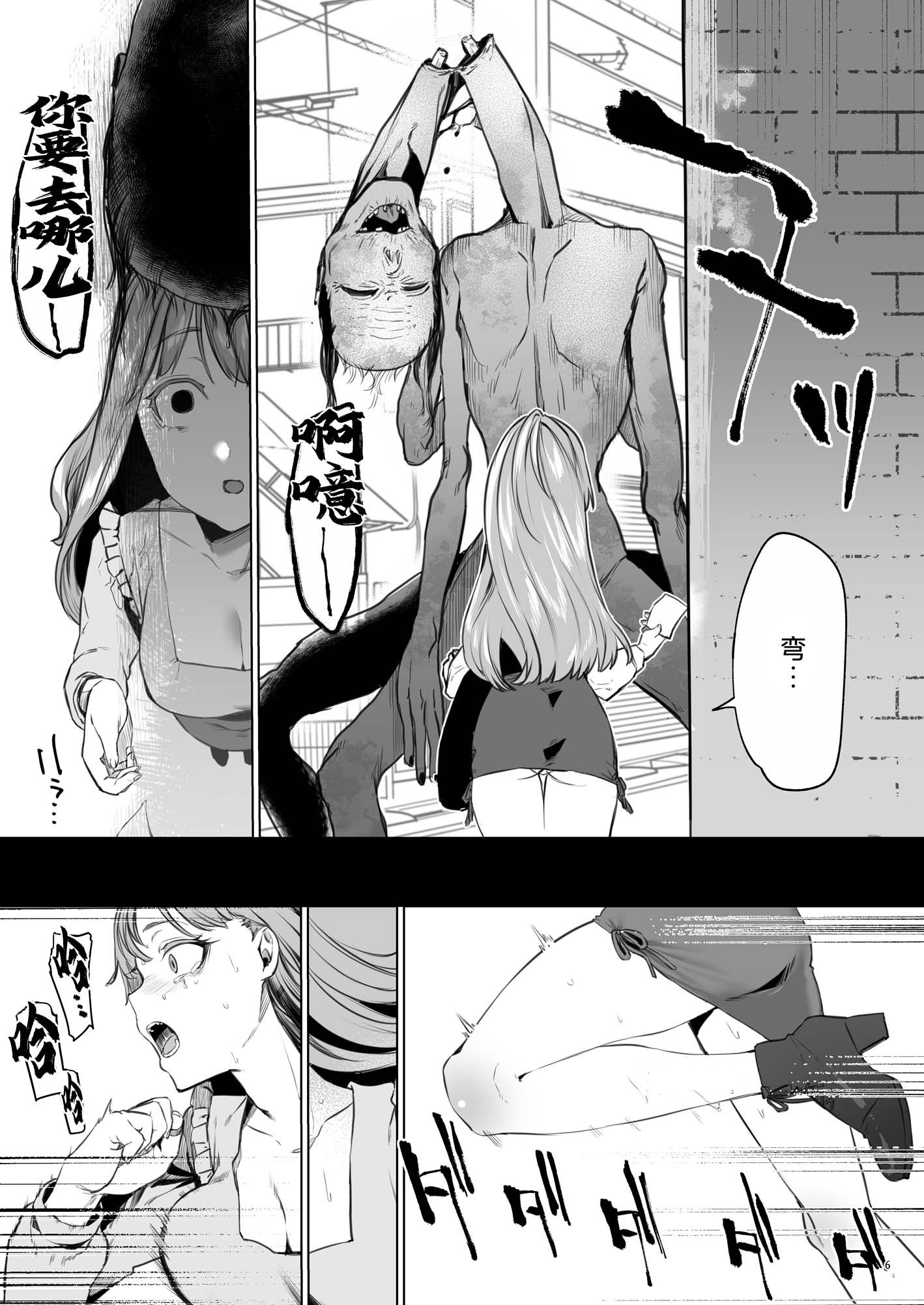 [日本漫画] [夜もすがら(潮汐きよし)] 華と霞 -封印されていたのは鬼畜ドSな俺様系式神でした- 单本,巨乳大奶,露出,大阴茎#[25P]-6