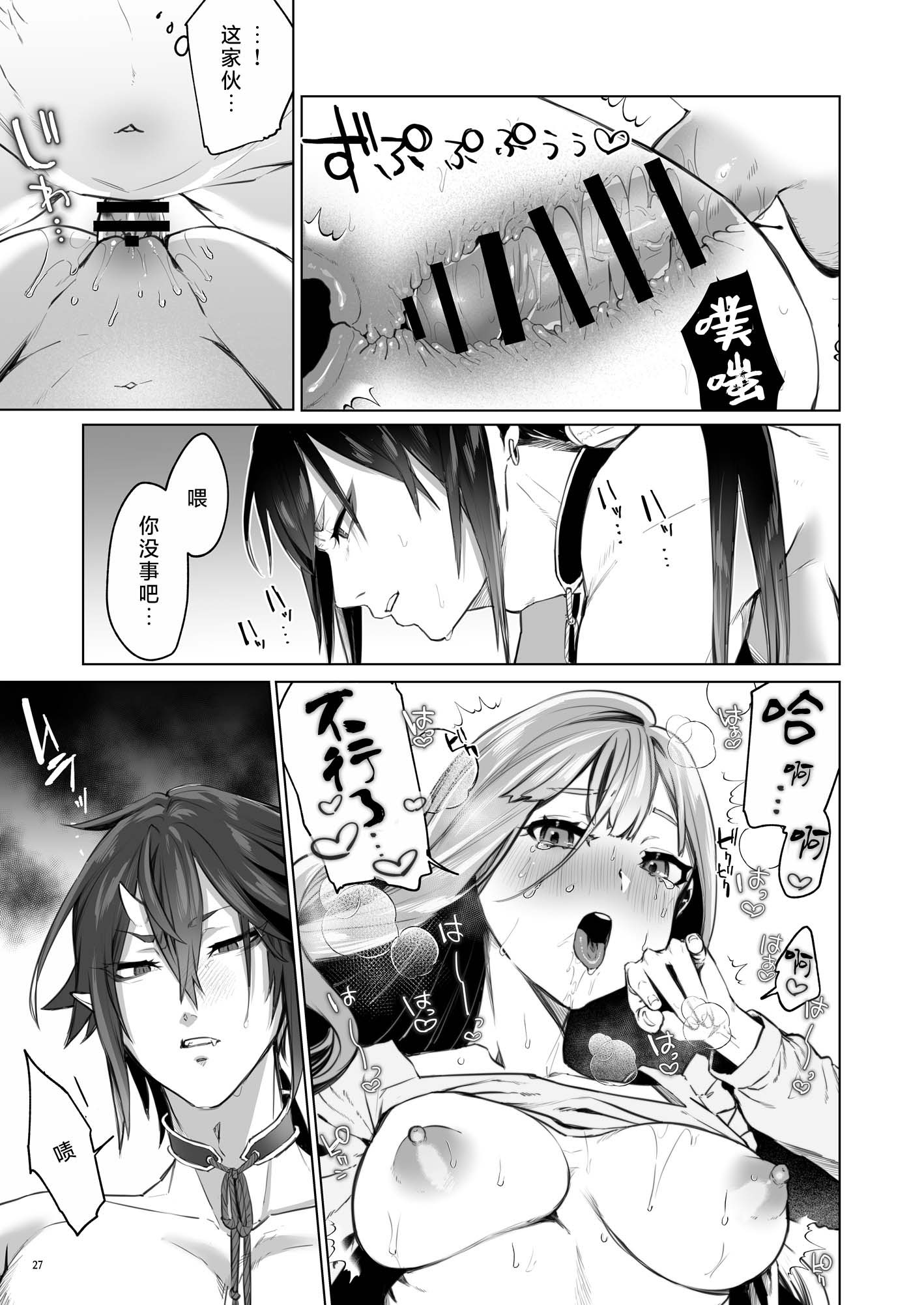 [日本漫画] [夜もすがら(潮汐きよし)] 華と霞 -封印されていたのは鬼畜ドSな俺様系式神でした- 单本,巨乳大奶,露出,大阴茎#[27P]-2