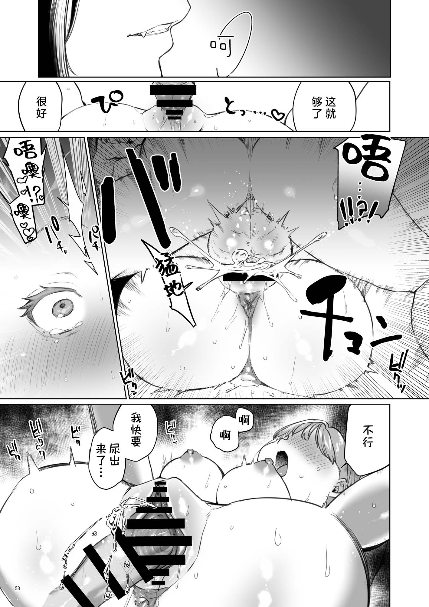 [日本漫画] [夜もすがら(潮汐きよし)] 華と霞 -封印されていたのは鬼畜ドSな俺様系式神でした- 单本,巨乳大奶,露出,大阴茎#[27P]-1