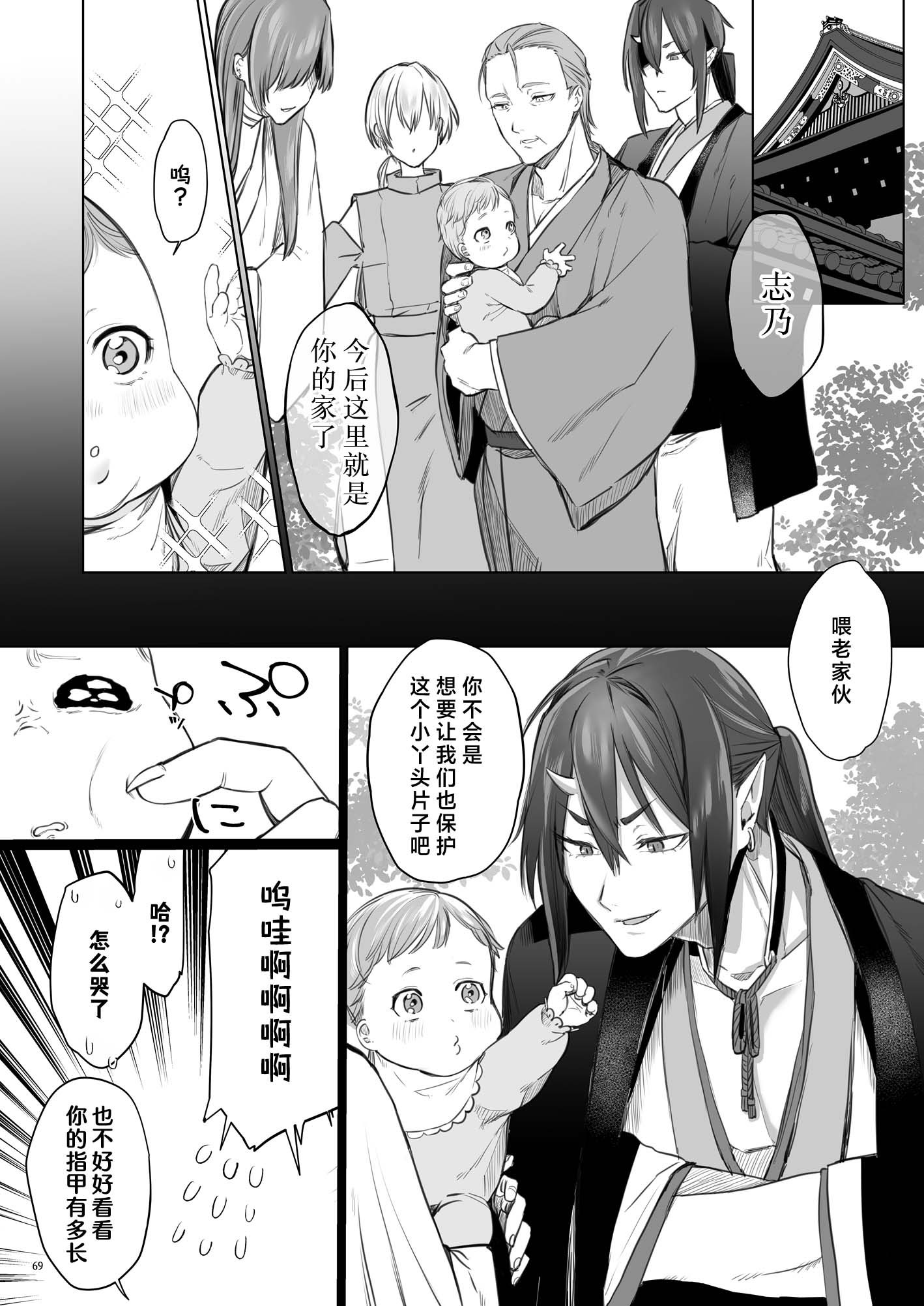 [日本漫画] [夜もすがら(潮汐きよし)] 華と霞 -封印されていたのは鬼畜ドSな俺様系式神でした- 单本,巨乳大奶,露出,大阴茎#[27P]-17