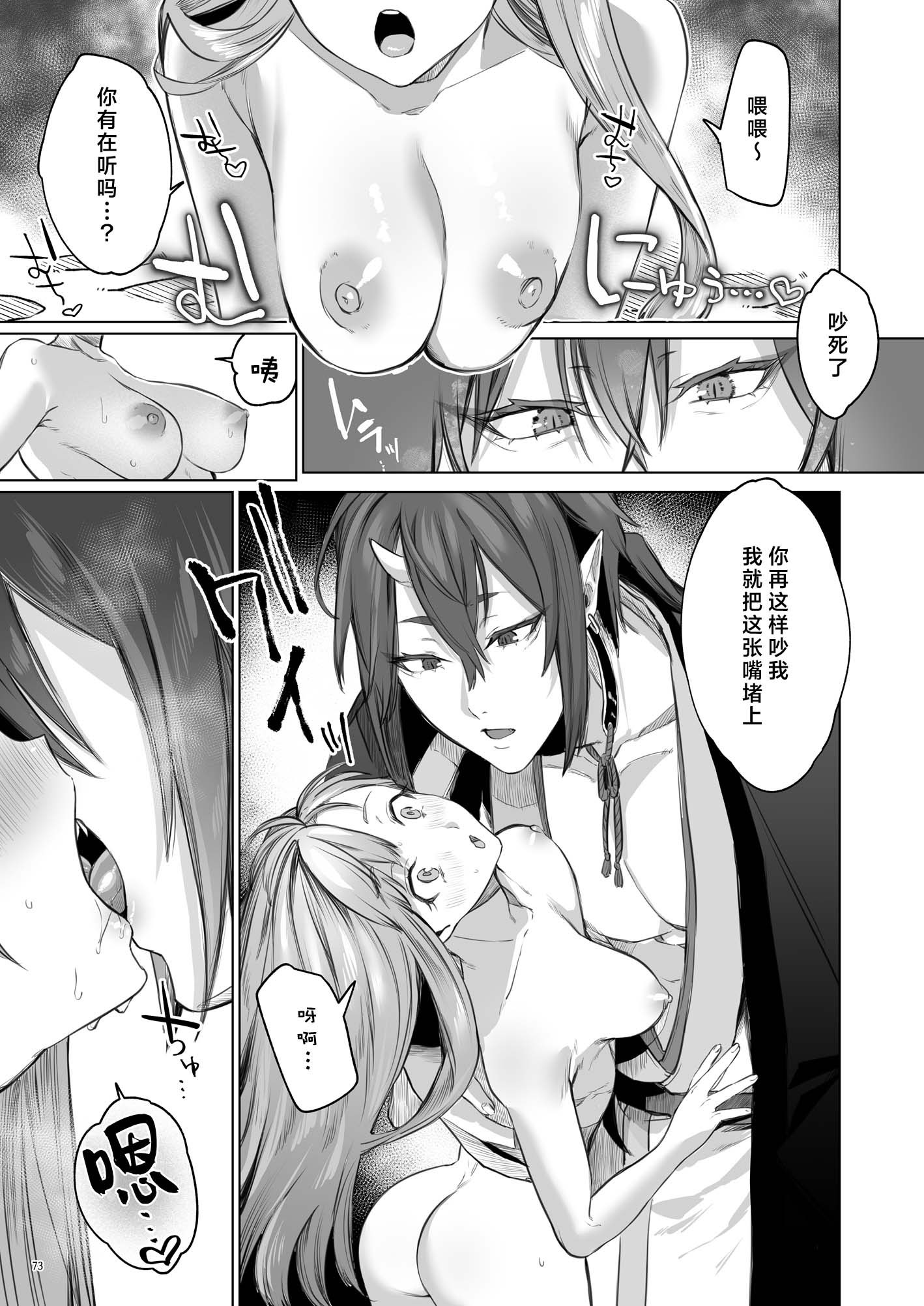 [日本漫画] [夜もすがら(潮汐きよし)] 華と霞 -封印されていたのは鬼畜ドSな俺様系式神でした- 单本,巨乳大奶,露出,大阴茎#[27P]-21