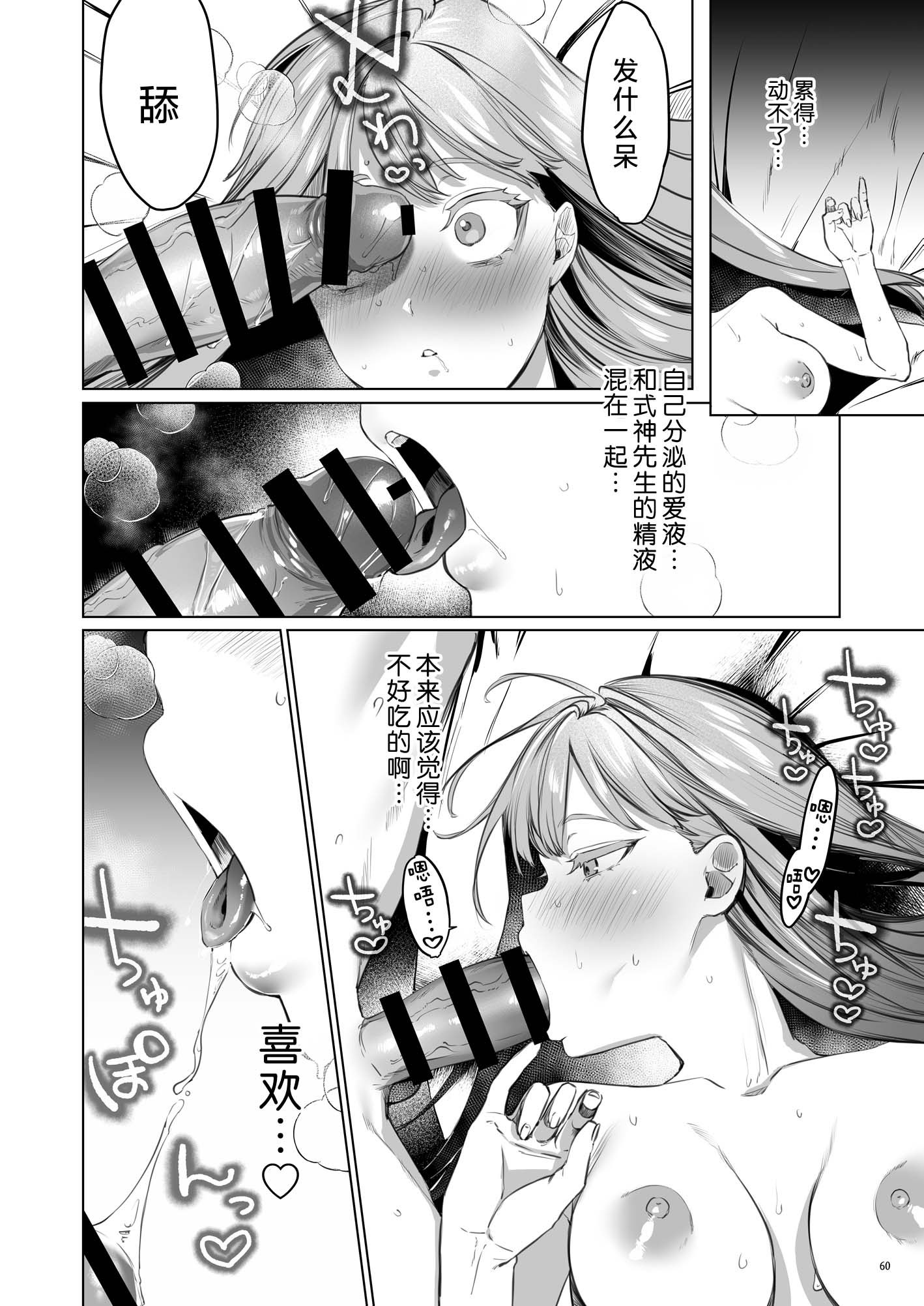 [日本漫画] [夜もすがら(潮汐きよし)] 華と霞 -封印されていたのは鬼畜ドSな俺様系式神でした- 单本,巨乳大奶,露出,大阴茎#[27P]-8