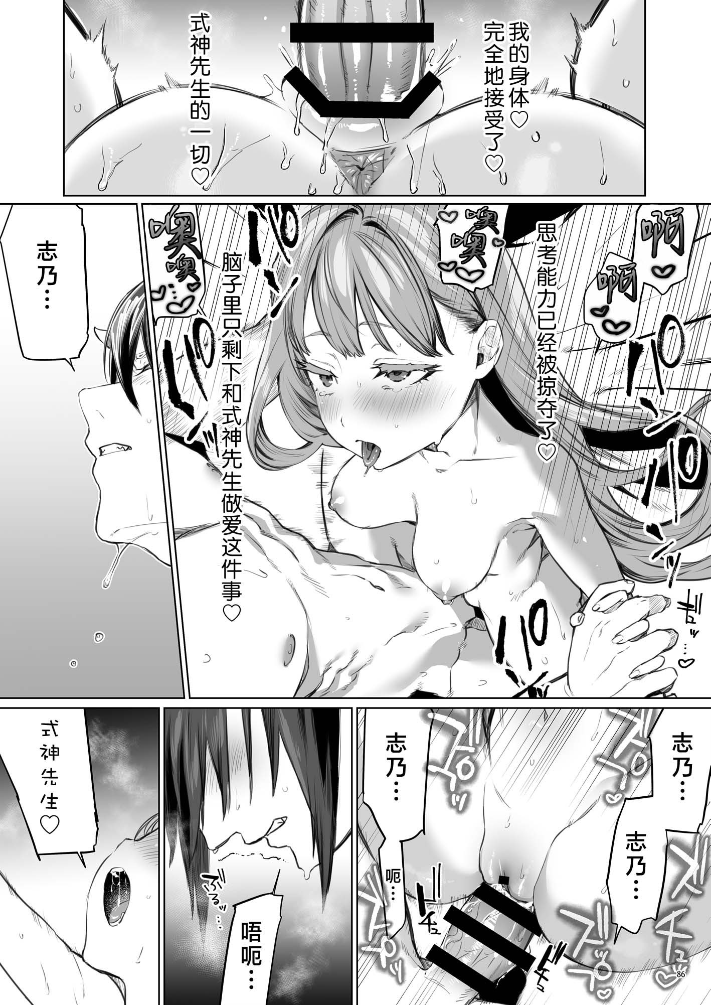 [日本漫画] [夜もすがら(潮汐きよし)] 華と霞 -封印されていたのは鬼畜ドSな俺様系式神でした- 单本,巨乳大奶,露出,大阴茎#[12P]-7